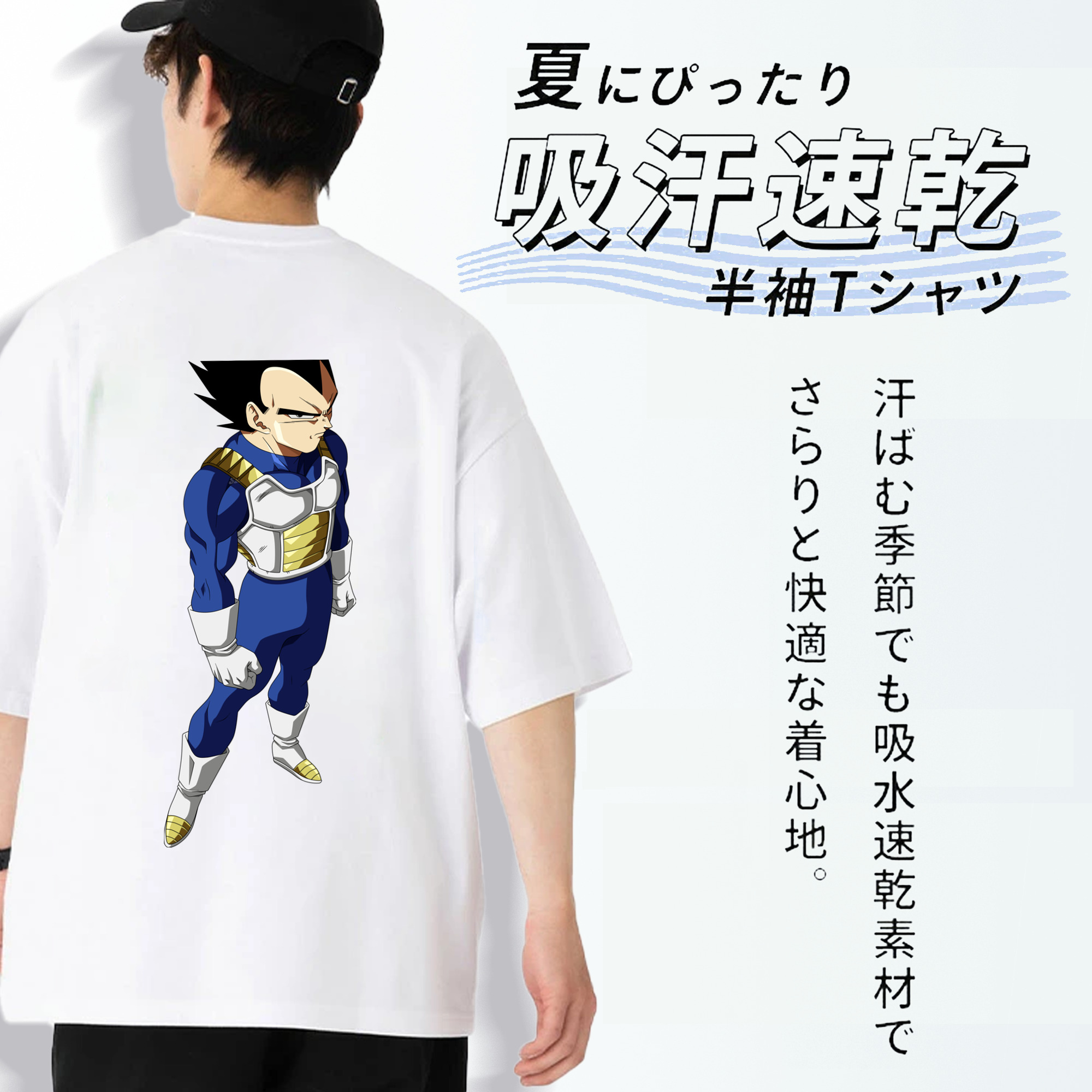 ドラゴンボール ベジータ四世（Bejīta Yonsei）DRAGON BALL Vegeta IV 綿100％ メンズ半袖Tシャツ（バックプリント） 通気性