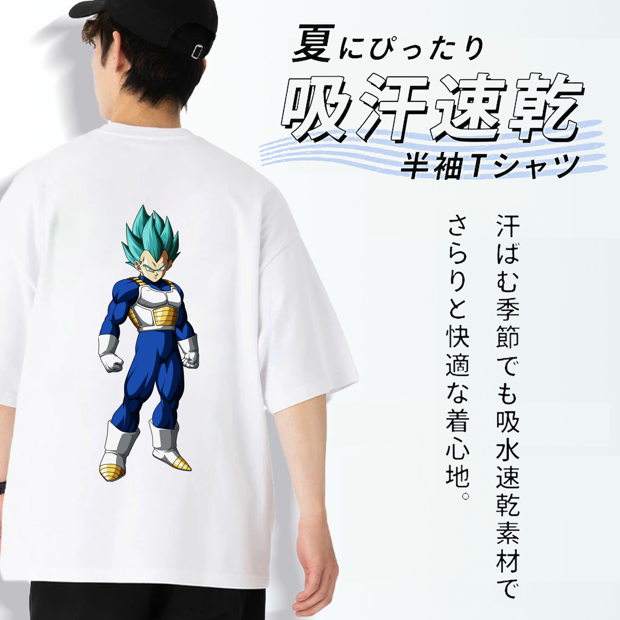 ドラゴンボール ベジータ四世（Bejīta Yonsei）DRAGON BALL Vegeta IV 綿100％ メンズ半袖Tシャツ（バックプリント） 通気性