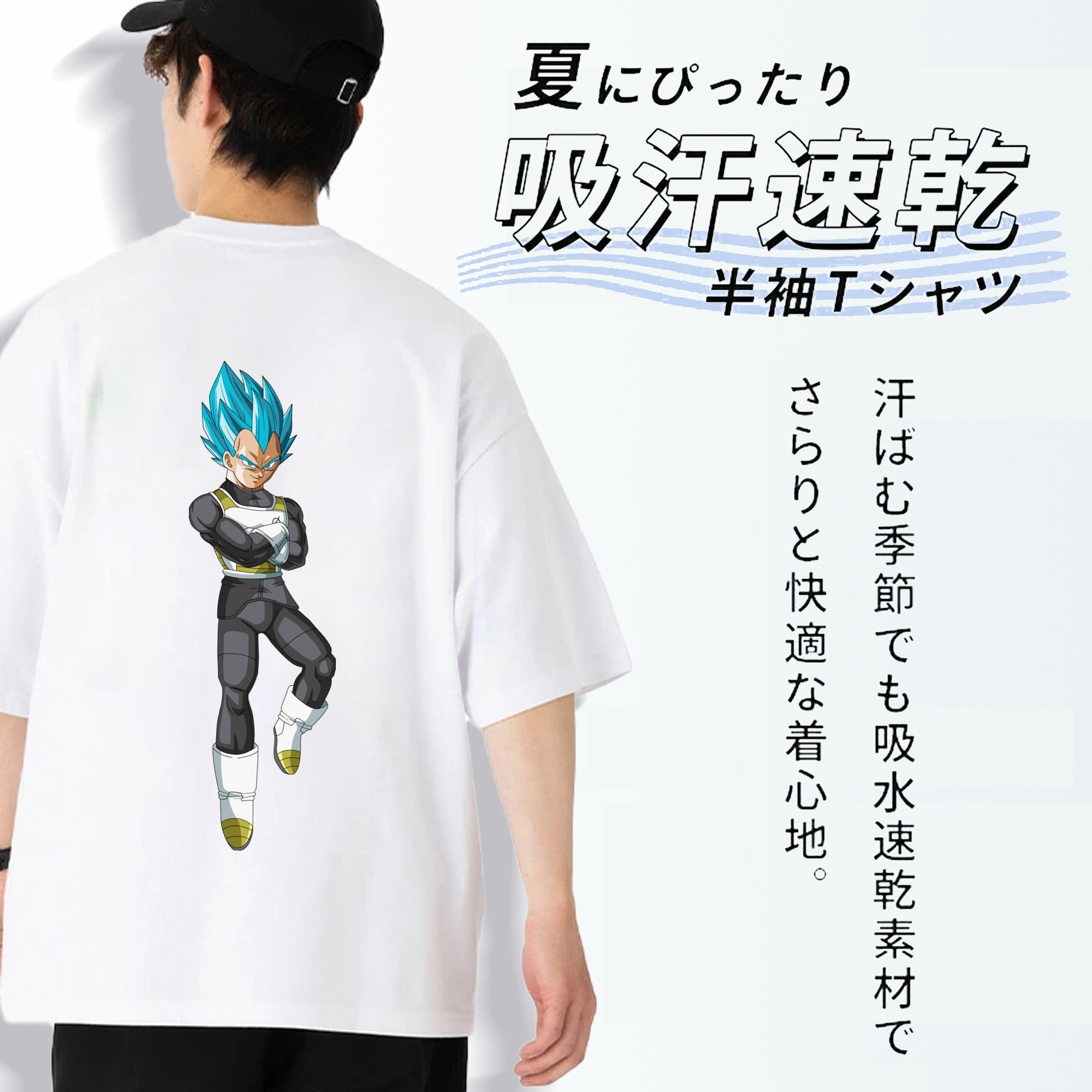 ドラゴンボール ベジータ四世（Bejīta Yonsei）DRAGON BALL Vegeta IV 綿100％ メンズ半袖Tシャツ（バックプリント） 通気性