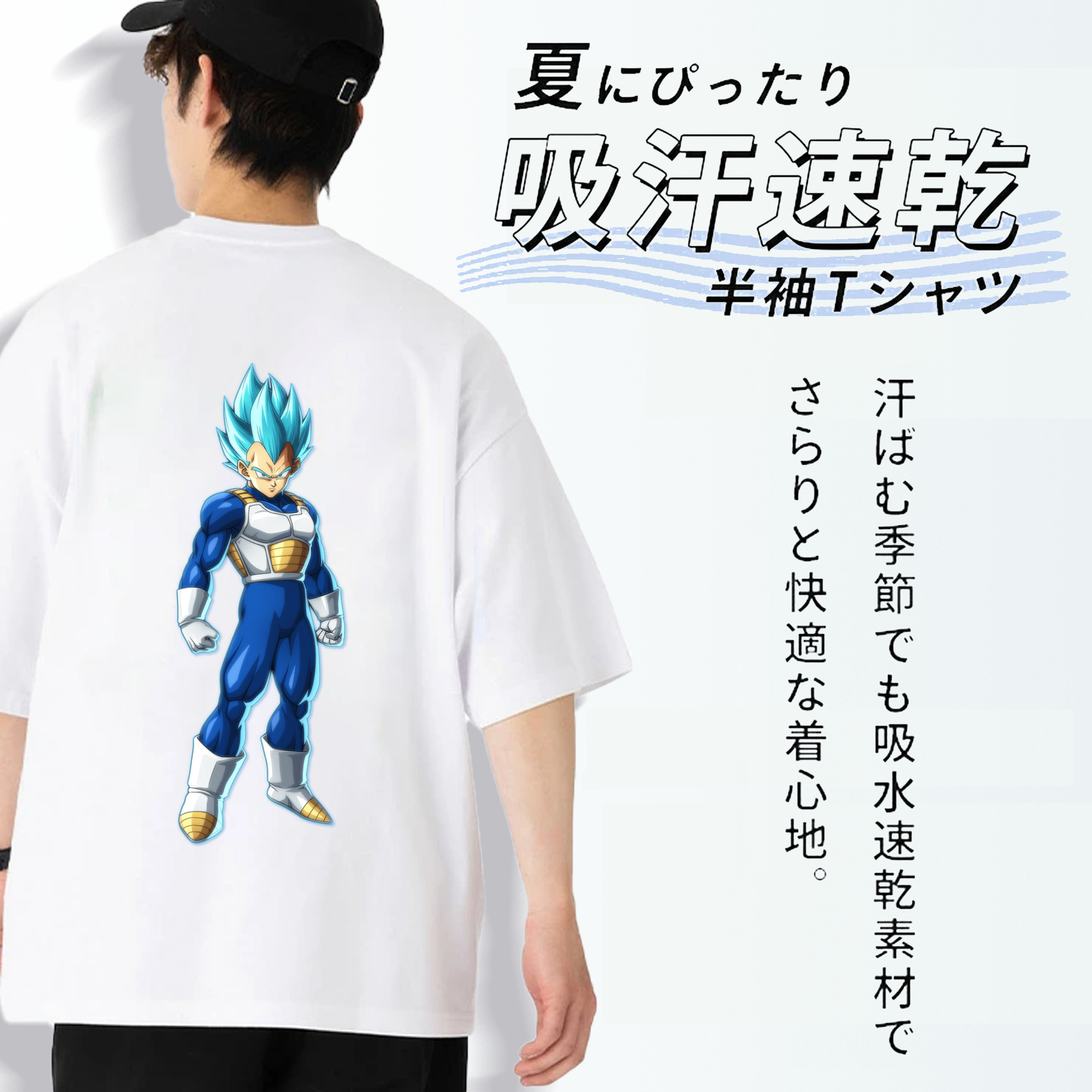 ドラゴンボール ベジータ四世（Bejīta Yonsei）DRAGON BALL Vegeta IV 綿100％ メンズ半袖Tシャツ（バックプリント） 通気性