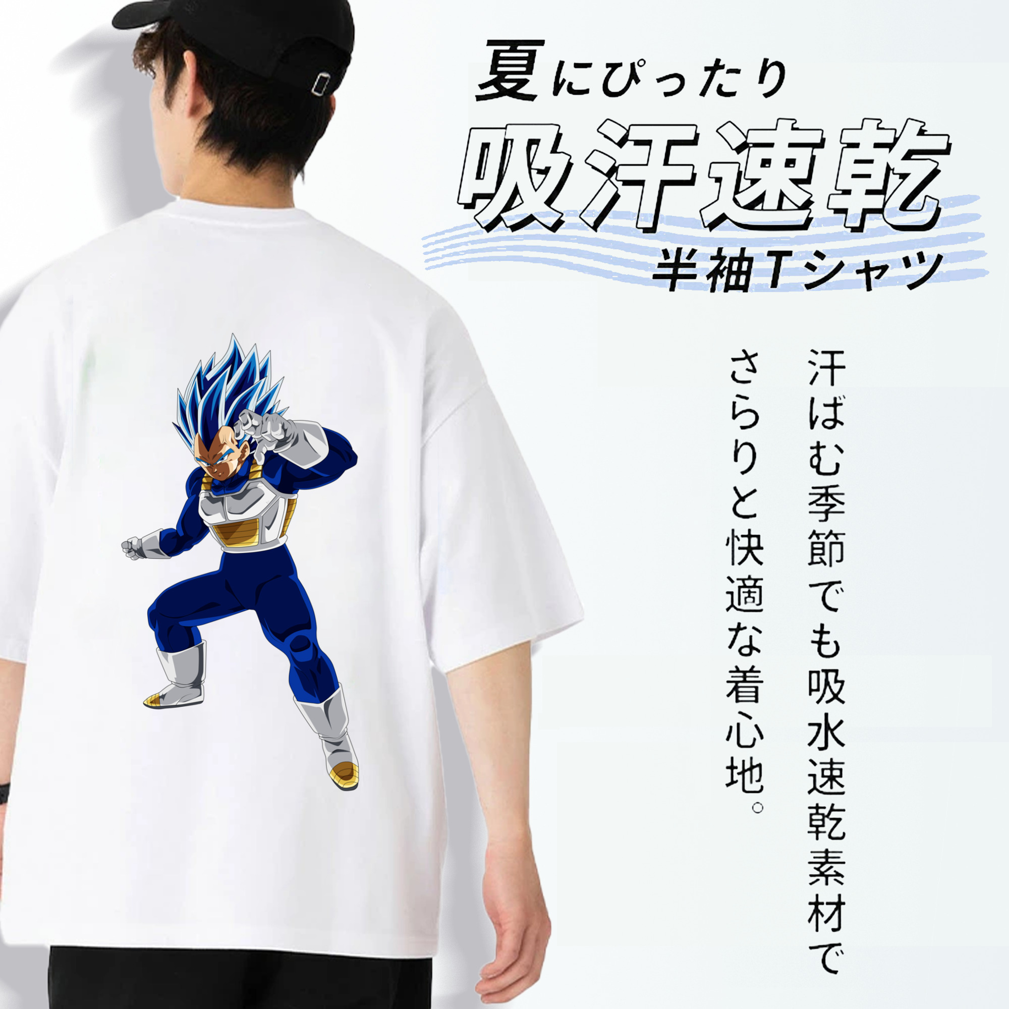ドラゴンボール ベジータ四世（Bejīta Yonsei）DRAGON BALL Vegeta IV 綿100％ メンズ半袖Tシャツ（バックプリント） 通気性