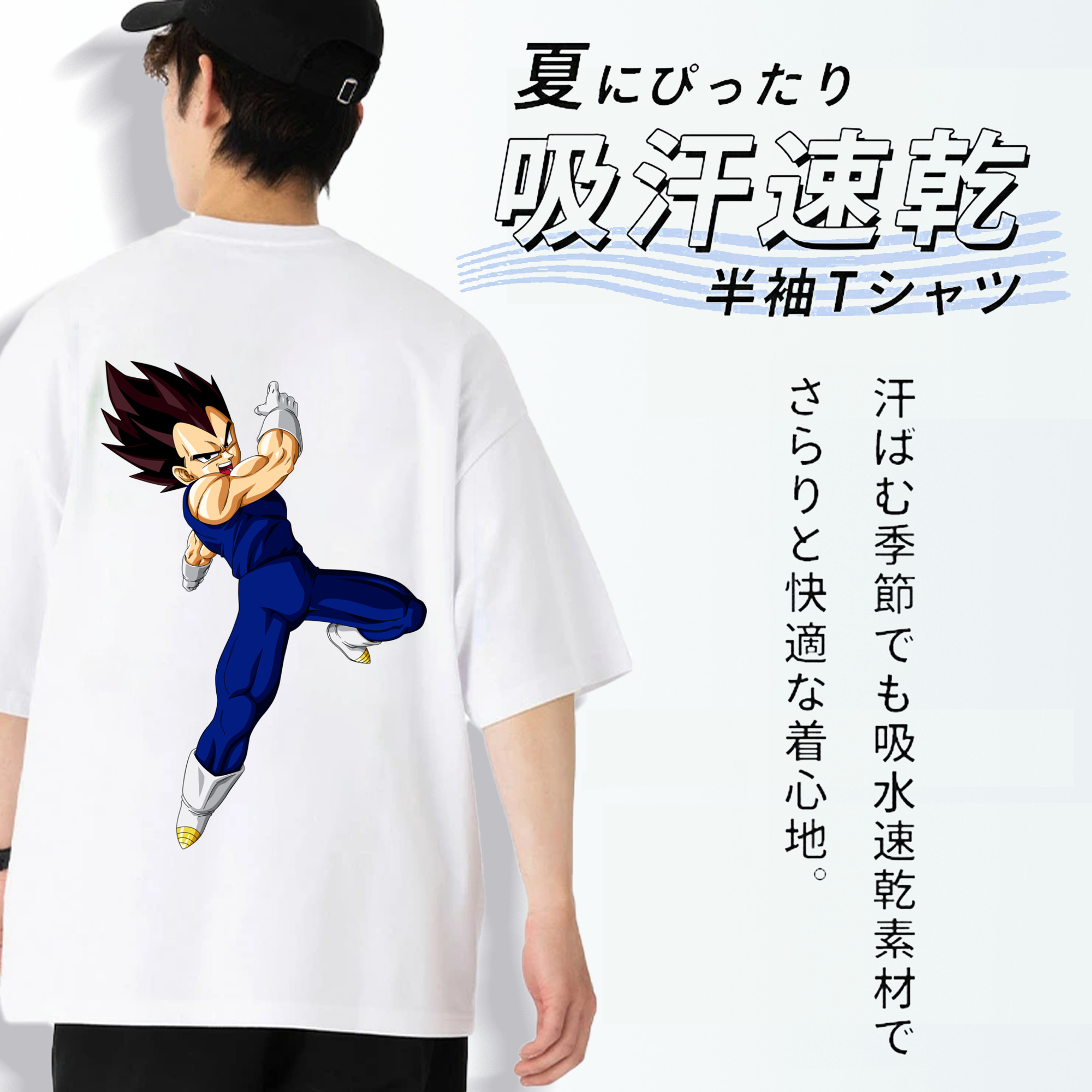 ドラゴンボール ベジータ四世（Bejīta Yonsei）DRAGON BALL Vegeta IV 綿100％ メンズ半袖Tシャツ（バックプリント） 通気性