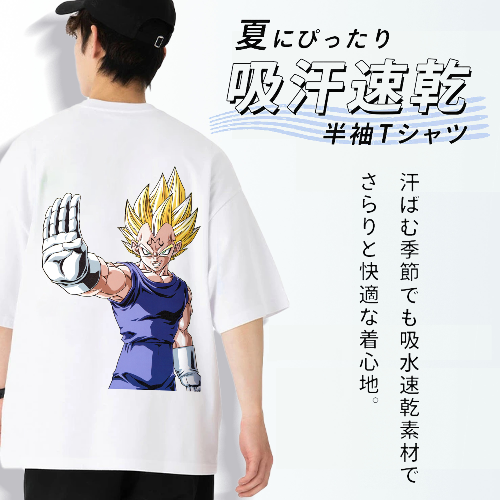 ドラゴンボール ベジータ四世（Bejīta Yonsei）DRAGON BALL Vegeta IV 綿100％ メンズ半袖Tシャツ（バックプリント） 通気性