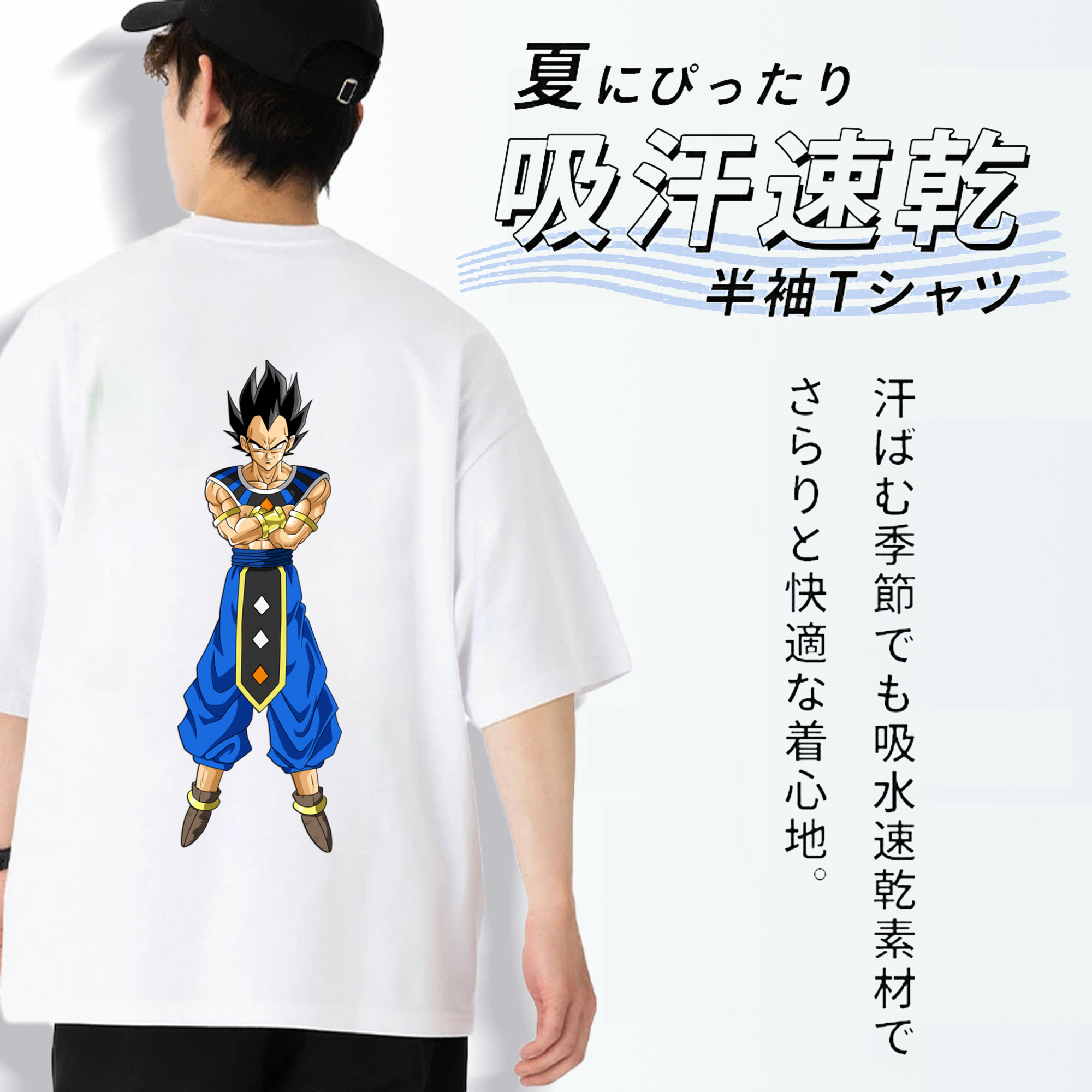 ドラゴンボール ベジータ四世（Bejīta Yonsei）DRAGON BALL Vegeta IV 綿100％ メンズ半袖Tシャツ（バックプリント） 通気性