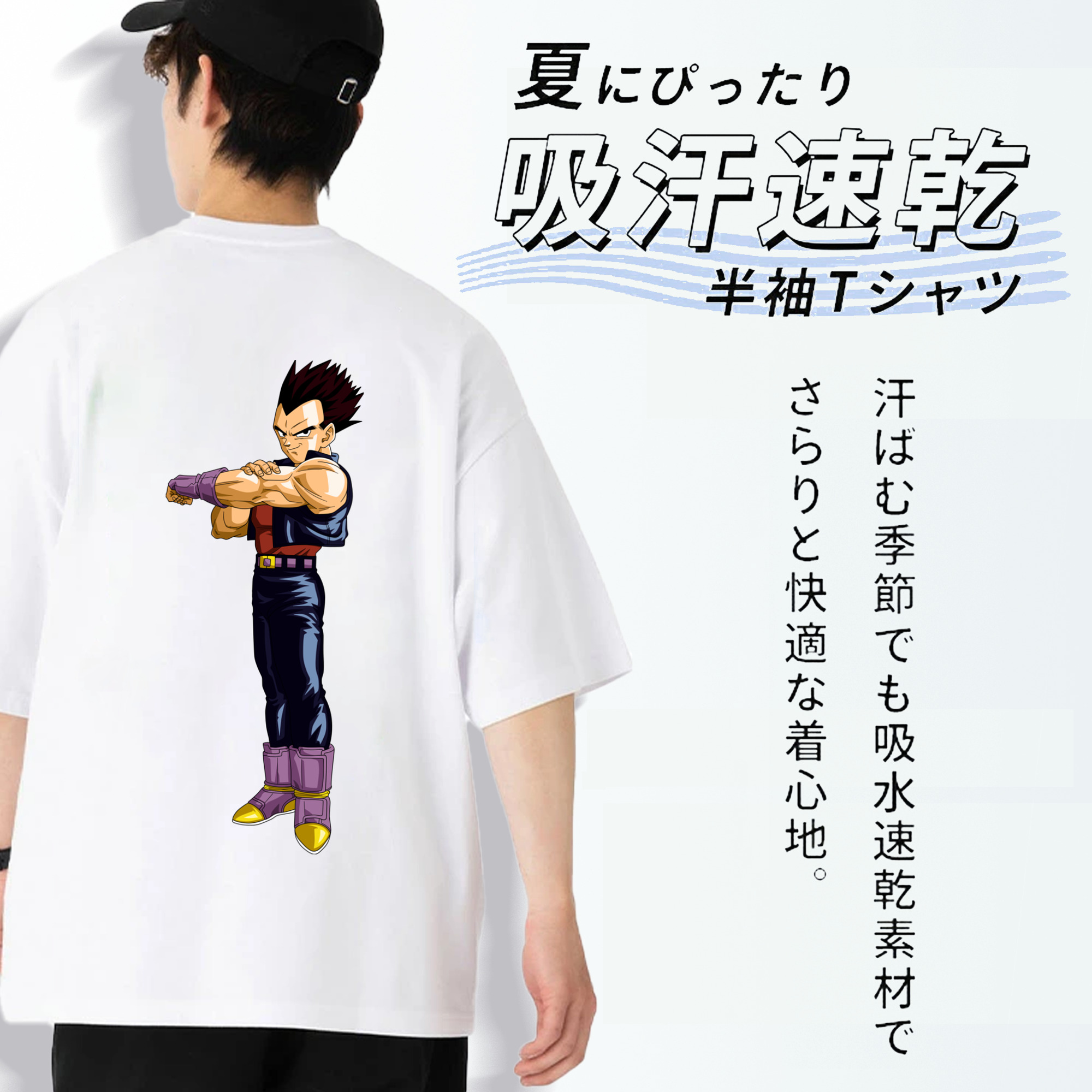 ドラゴンボール ベジータ四世（Bejīta Yonsei）DRAGON BALL Vegeta IV 綿100％ メンズ半袖Tシャツ（バックプリント） 通気性