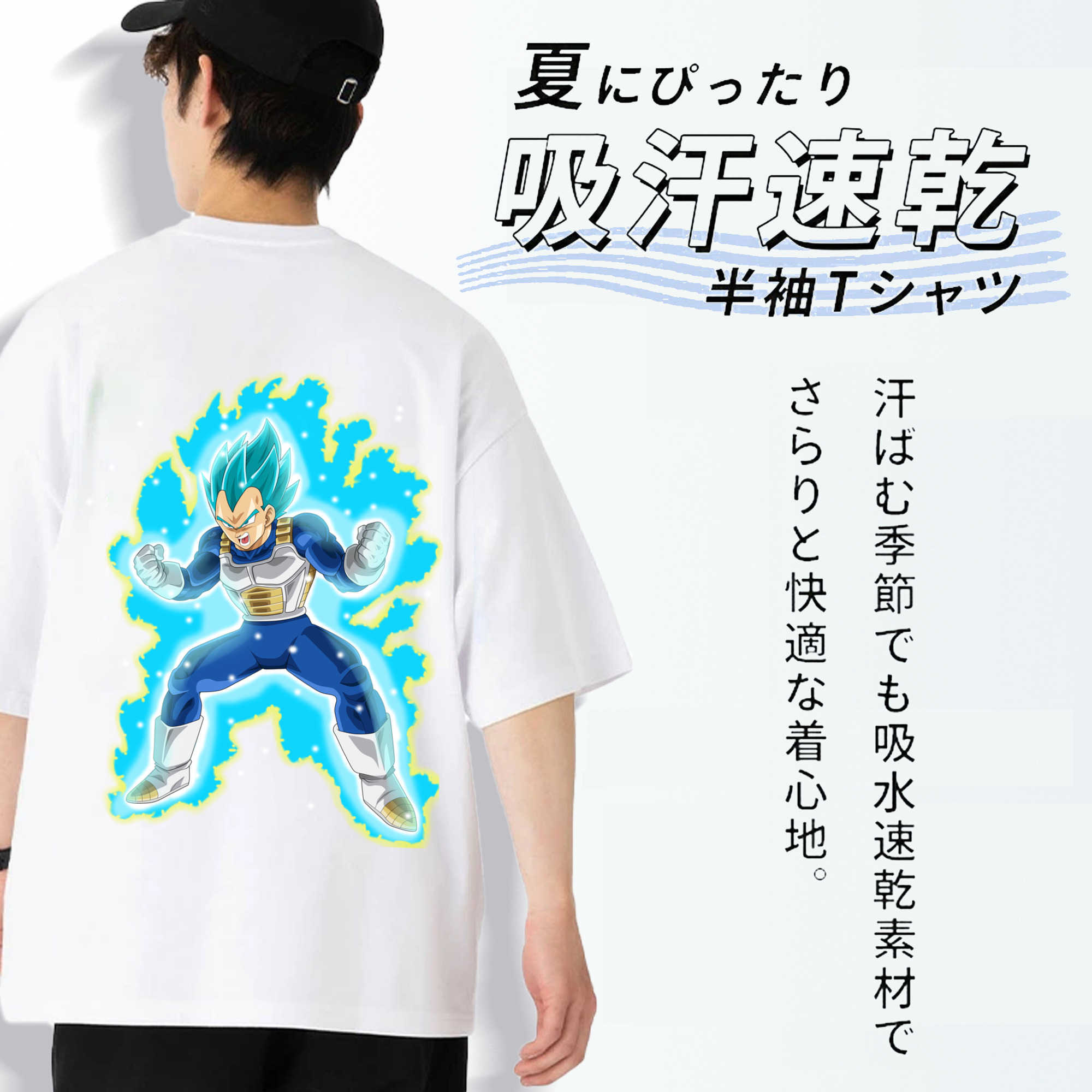 ドラゴンボール ベジータ四世（Bejīta Yonsei）DRAGON BALL Vegeta IV 綿100％ メンズ半袖Tシャツ（バックプリント） 通気性