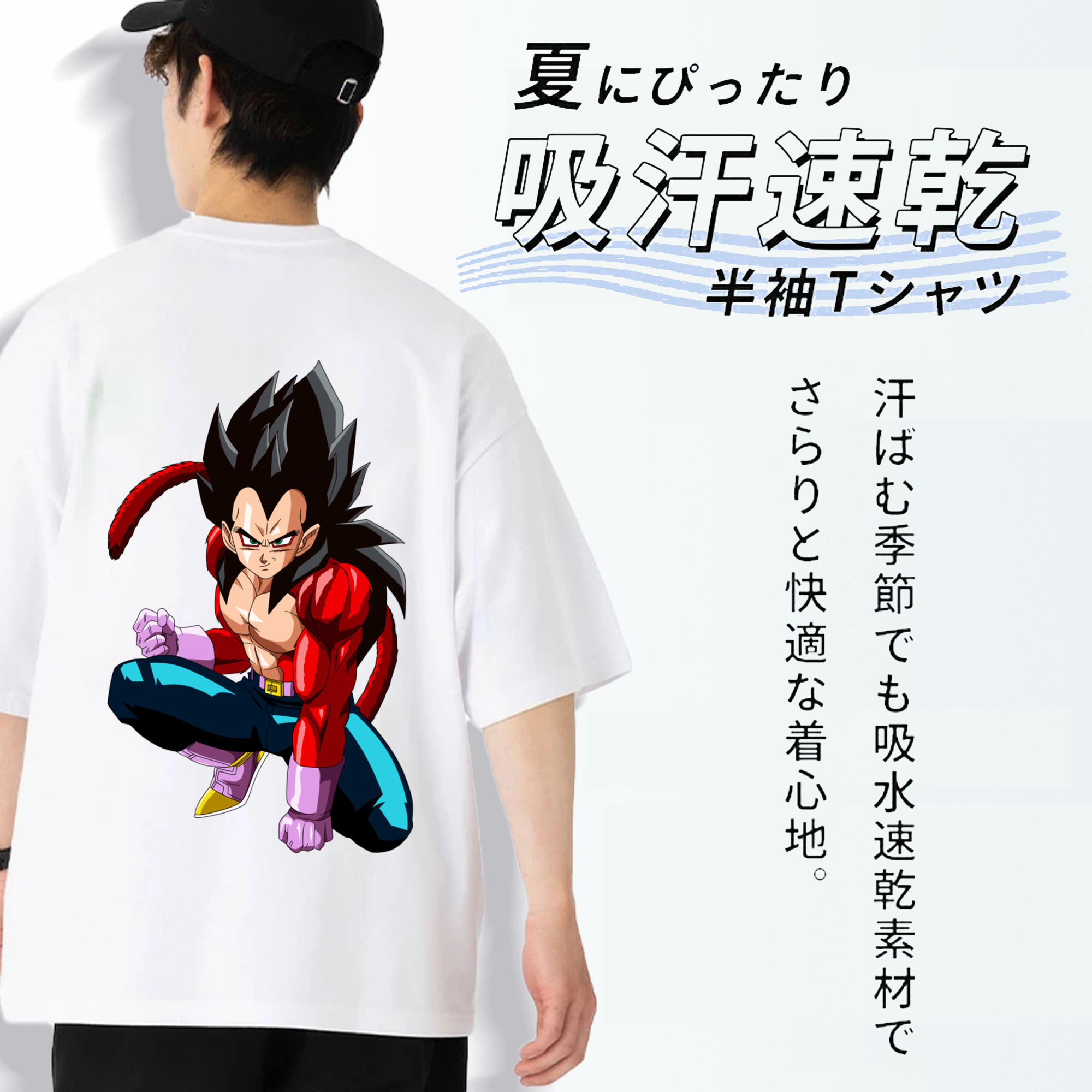 ドラゴンボール ベジータ四世（Bejīta Yonsei）DRAGON BALL Vegeta IV 綿100％ メンズ半袖Tシャツ（バックプリント） 通気性