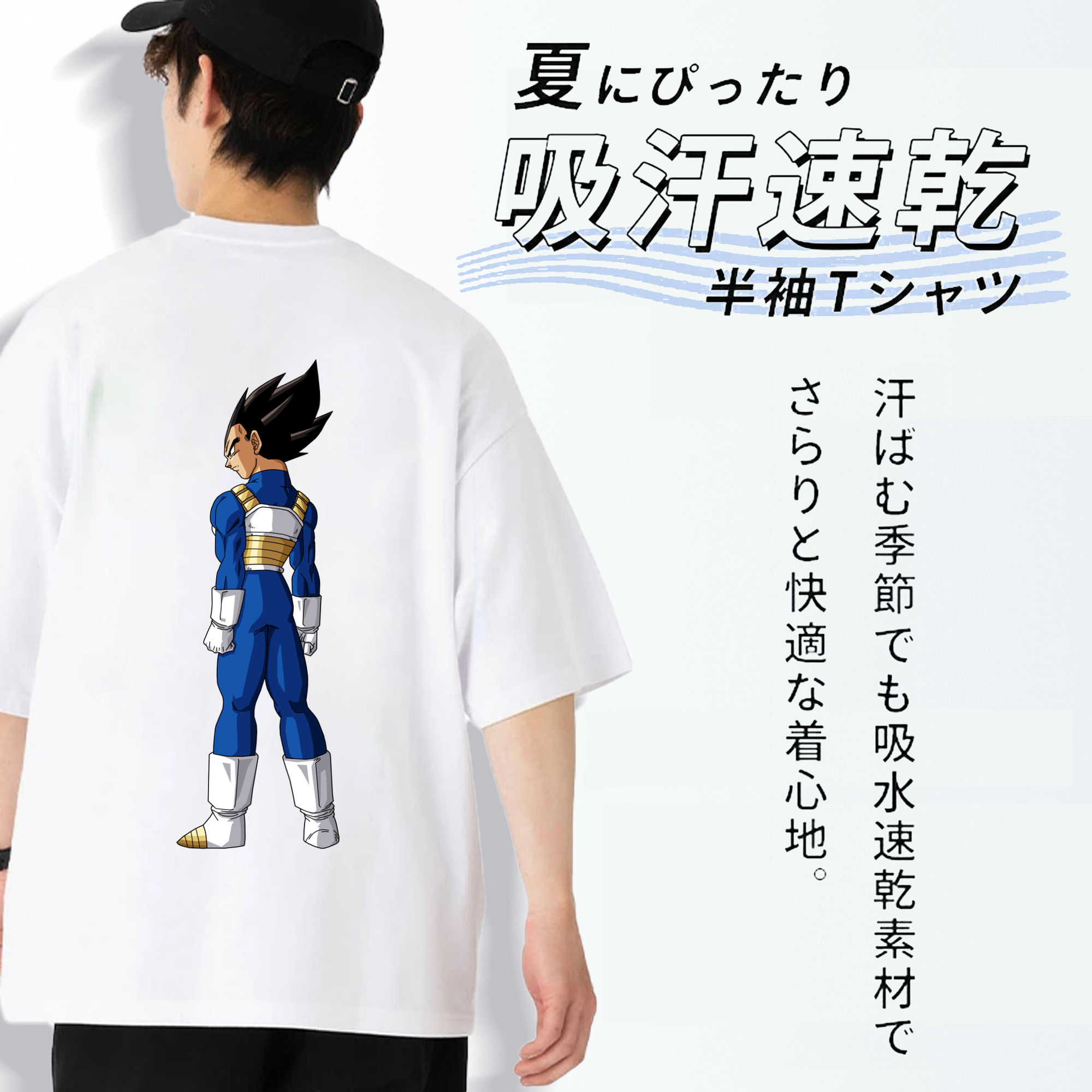 ドラゴンボール ベジータ四世（Bejīta Yonsei）DRAGON BALL Vegeta IV 綿100％ メンズ半袖Tシャツ（バックプリント） 通気性