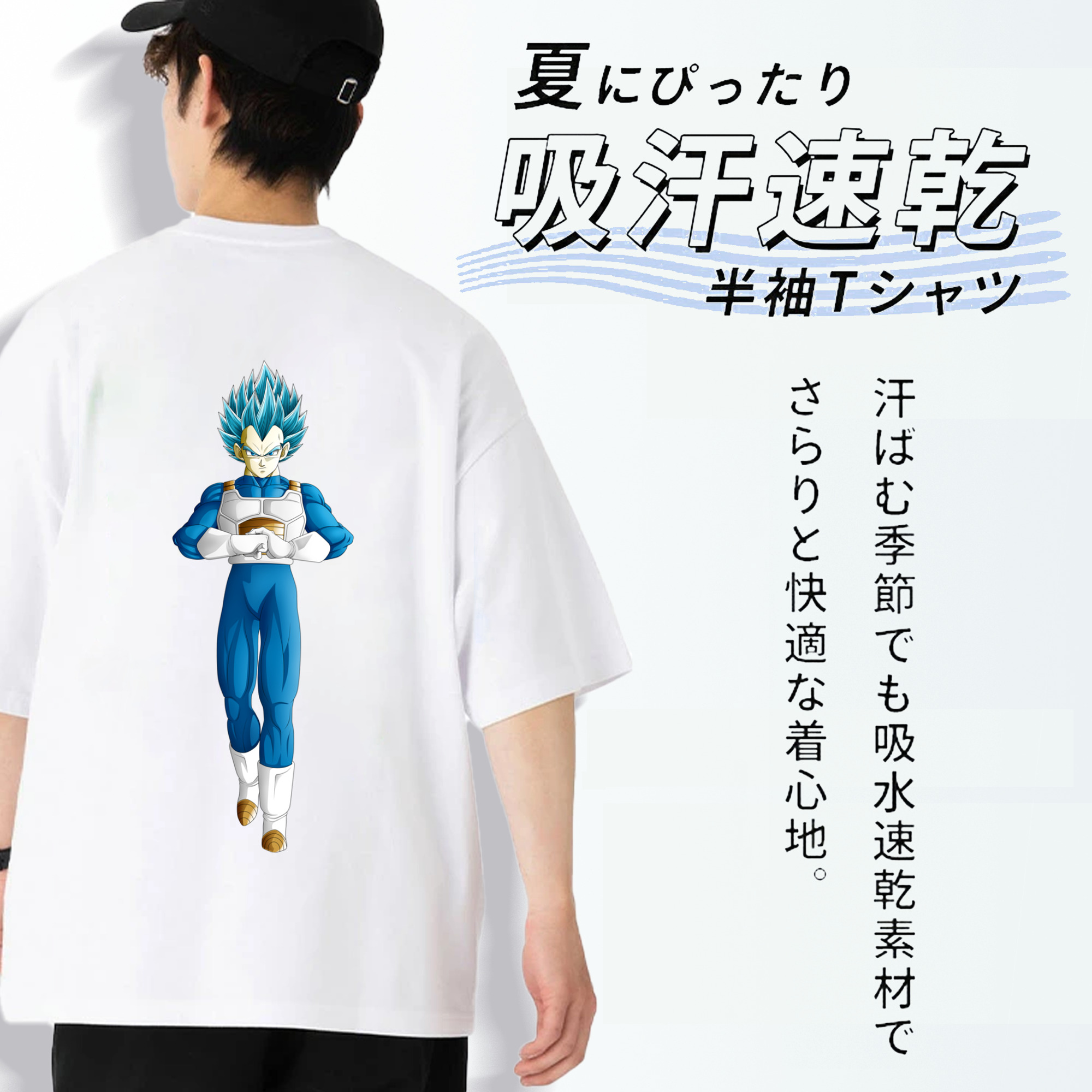 ドラゴンボール ベジータ四世（Bejīta Yonsei）DRAGON BALL Vegeta IV 綿100％ メンズ半袖Tシャツ（バックプリント） 通気性
