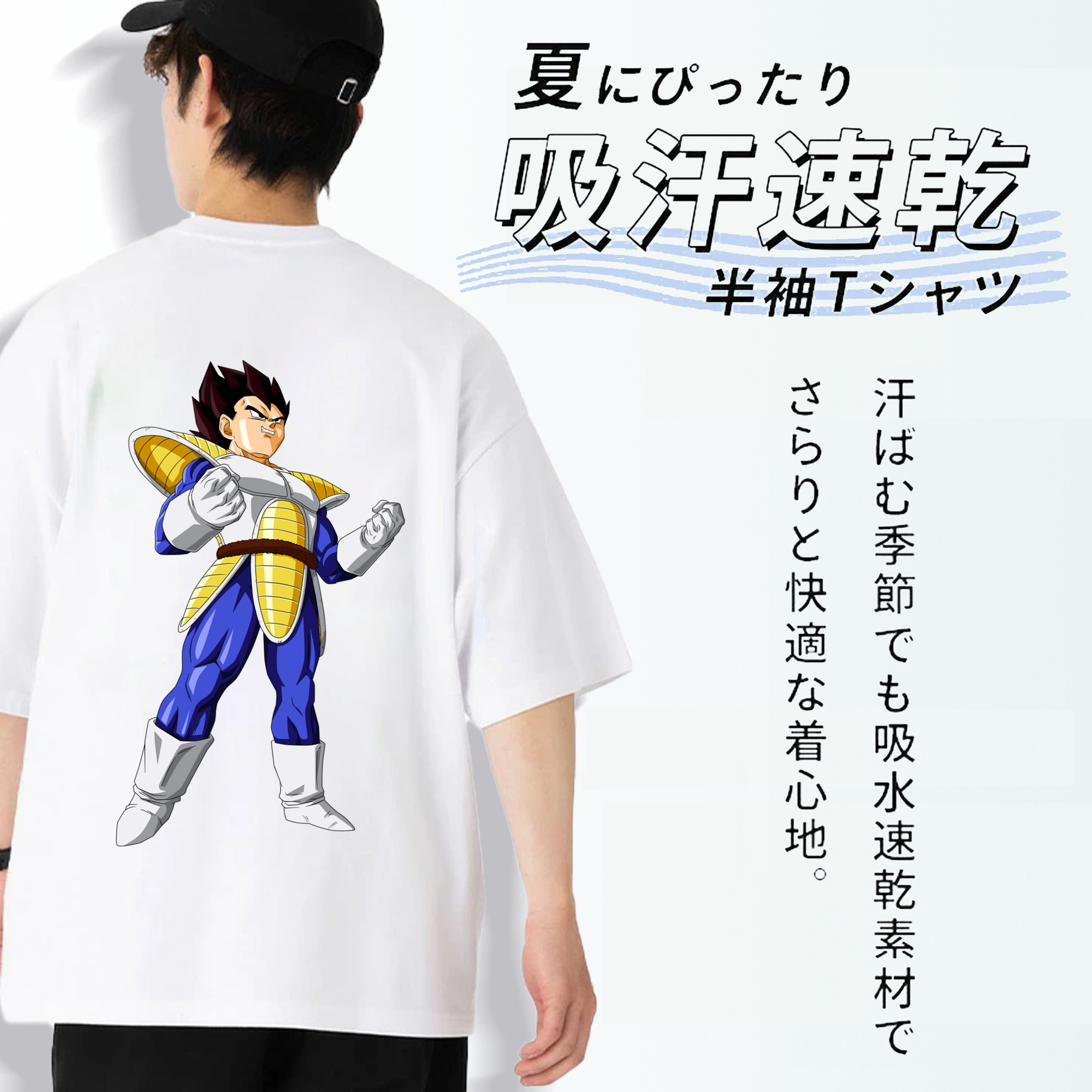 ドラゴンボール ベジータ四世（Bejīta Yonsei）DRAGON BALL Vegeta IV 綿100％ メンズ半袖Tシャツ（バックプリント） 通気性
