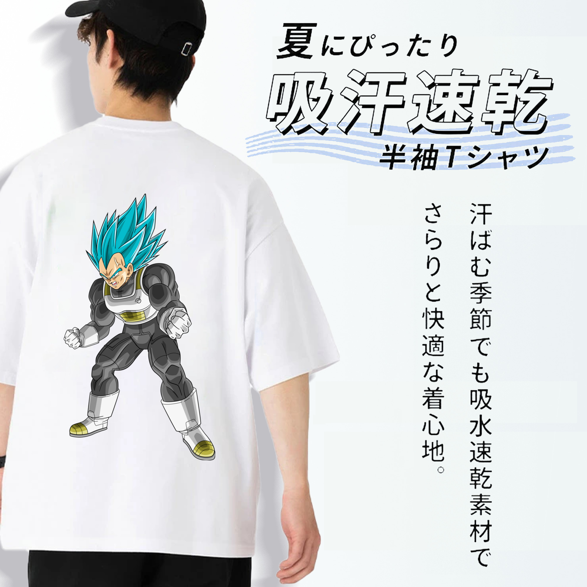 ドラゴンボール ベジータ四世（Bejīta Yonsei）DRAGON BALL Vegeta IV 綿100％ メンズ半袖Tシャツ（バックプリント） 通気性