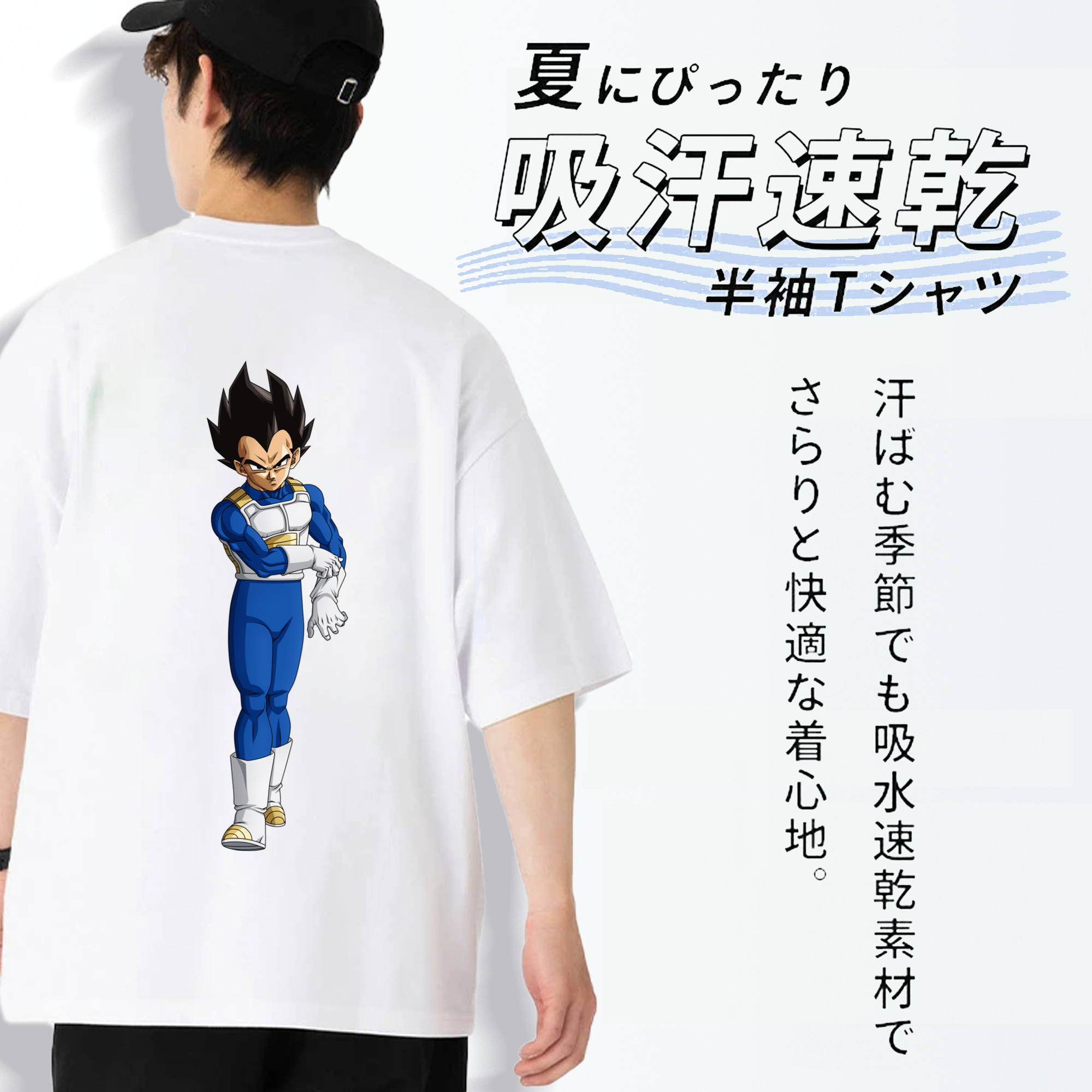 ドラゴンボール ベジータ四世（Bejīta Yonsei）DRAGON BALL Vegeta IV 綿100％ メンズ半袖Tシャツ（バックプリント） 通気性