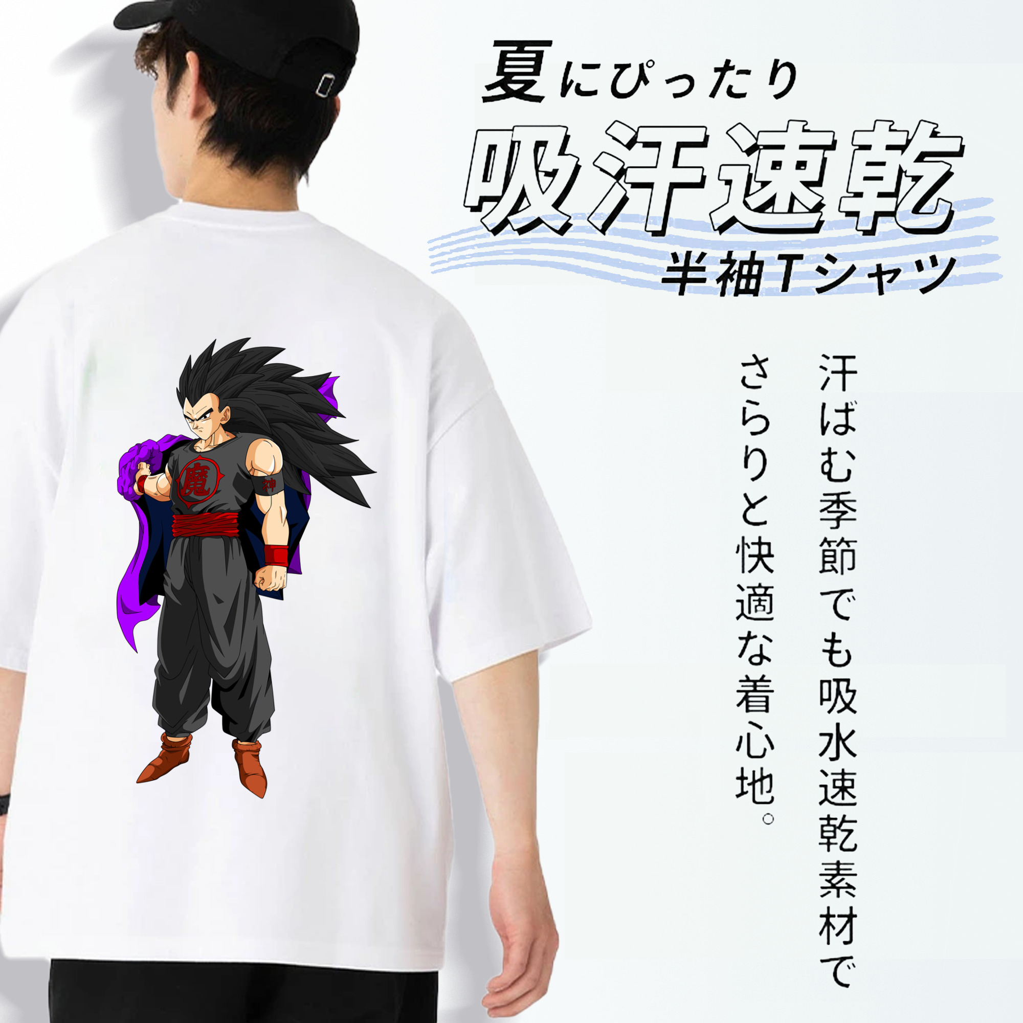 ドラゴンボール ベジータ四世（Bejīta Yonsei）DRAGON BALL Vegeta IV 綿100％ メンズ半袖Tシャツ（バックプリント） 通気性