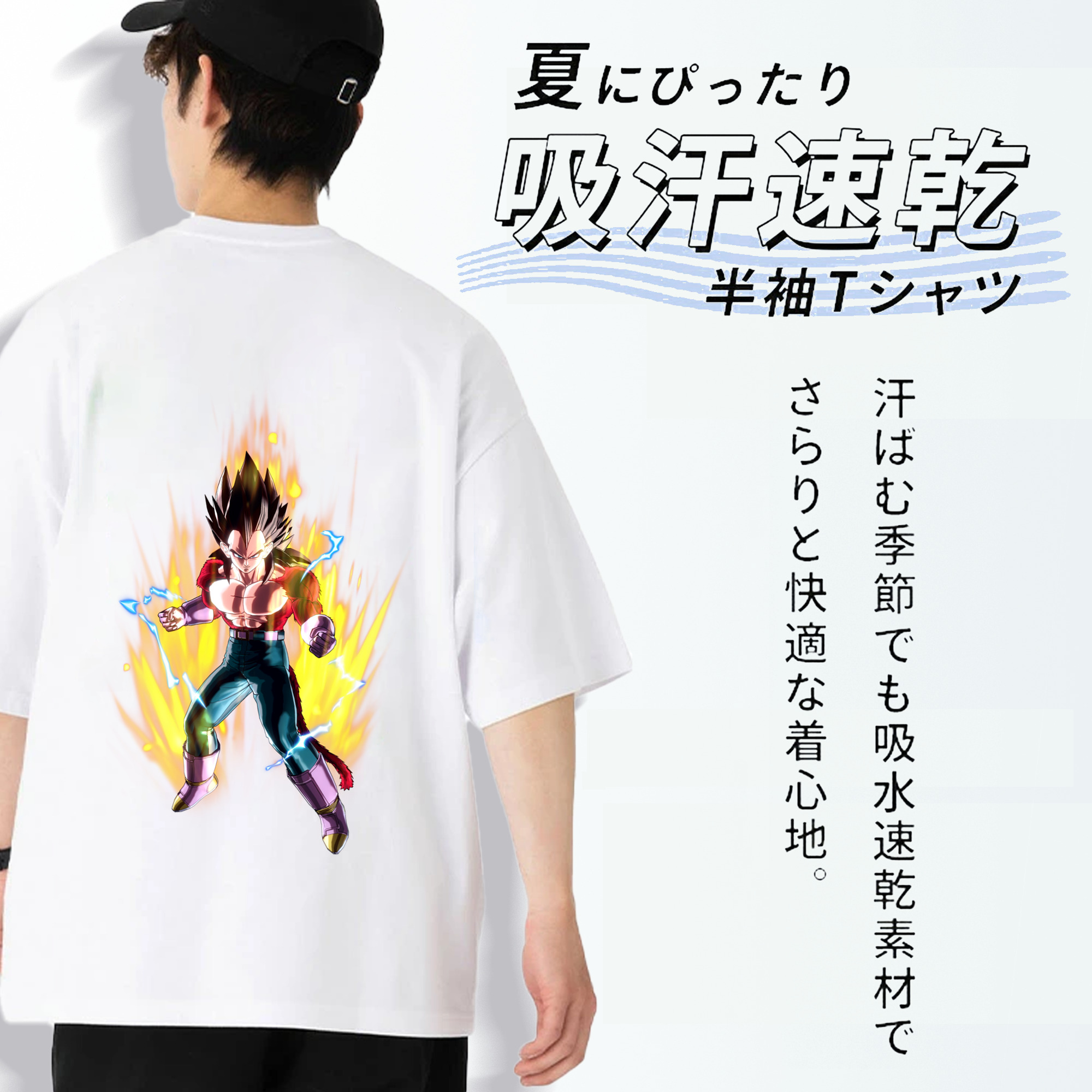 ドラゴンボール ベジータ四世（Bejīta Yonsei）DRAGON BALL Vegeta IV 綿100％ メンズ半袖Tシャツ（バックプリント） 通気性