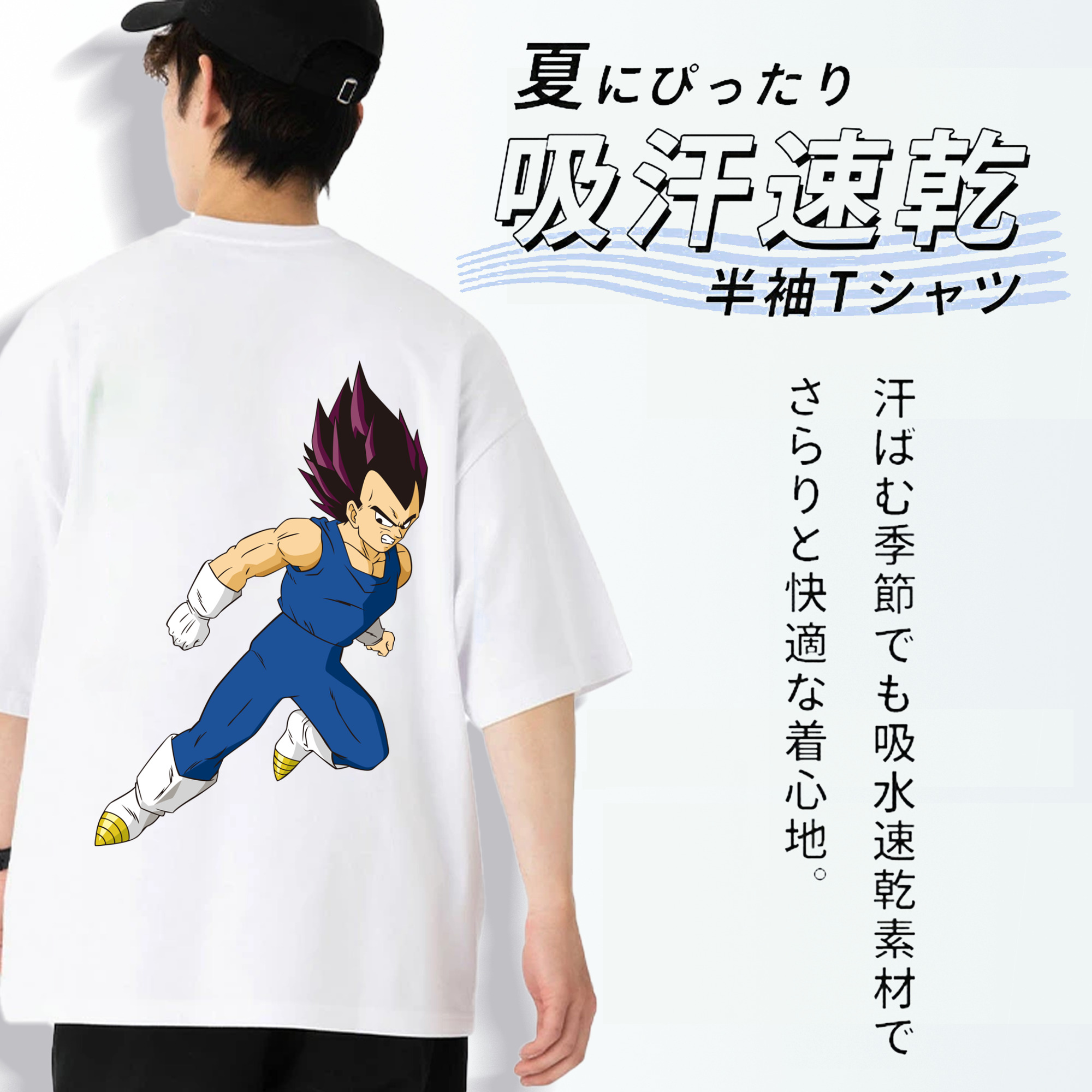 ドラゴンボール ベジータ四世（Bejīta Yonsei）DRAGON BALL Vegeta IV 綿100％ メンズ半袖Tシャツ（バックプリント） 通気性