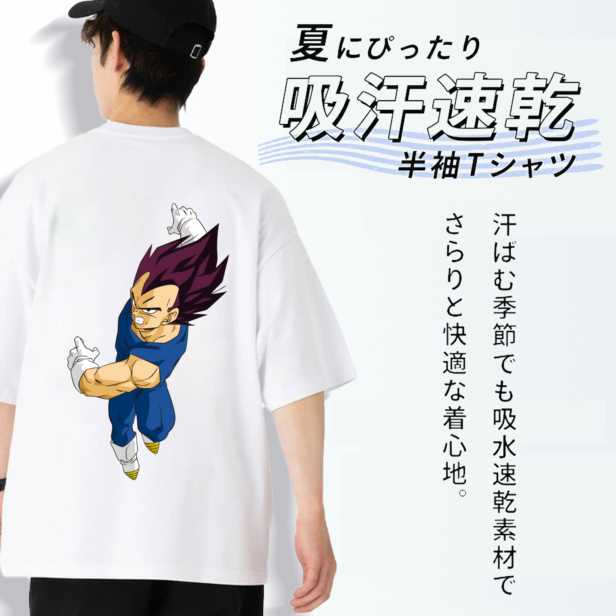 ドラゴンボール ベジータ四世（Bejīta Yonsei）DRAGON BALL Vegeta IV 綿100％ メンズ半袖Tシャツ（バックプリント） 通気性