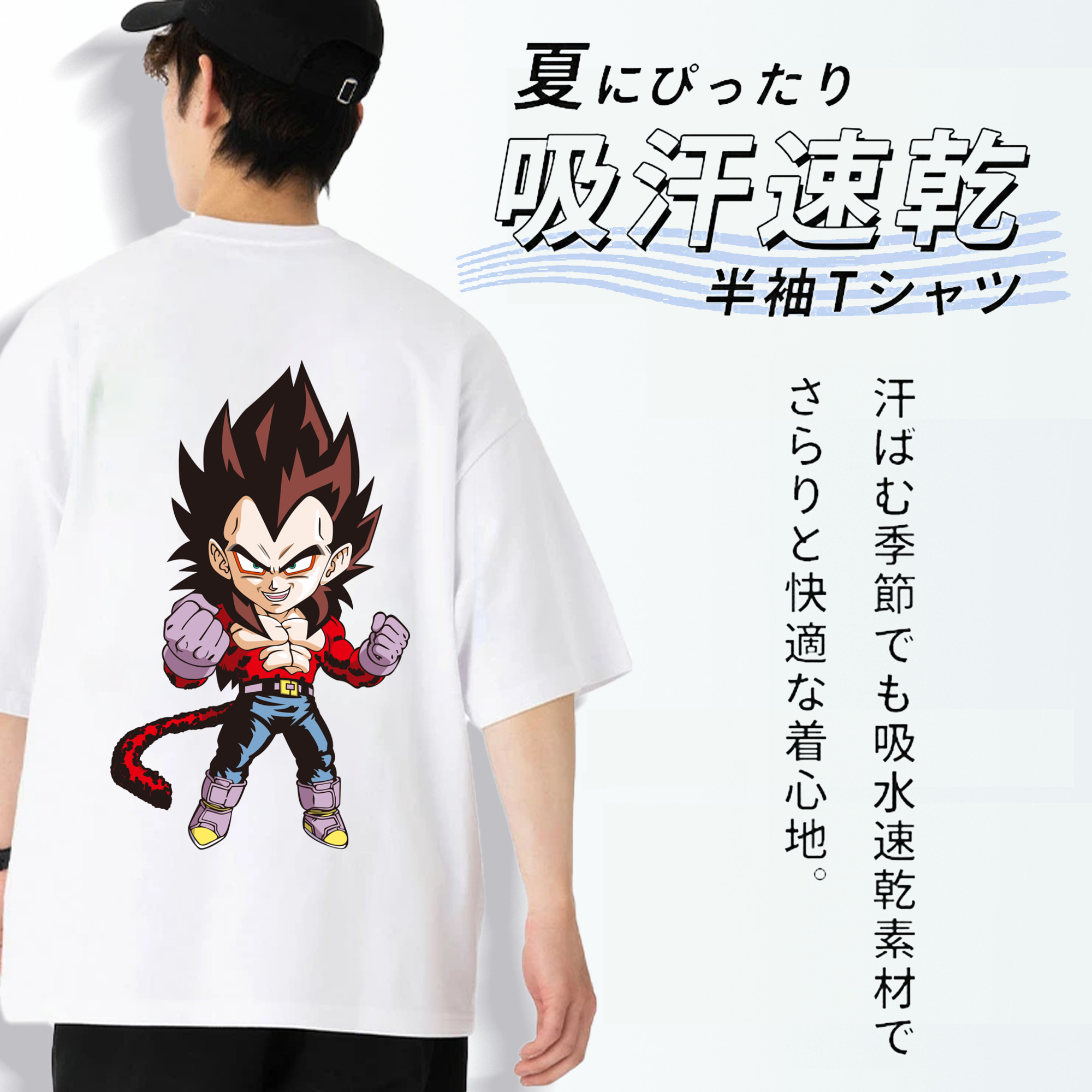 ドラゴンボール ベジータ四世（Bejīta Yonsei）DRAGON BALL Vegeta IV 綿100％ メンズ半袖Tシャツ（バックプリント） 通気性