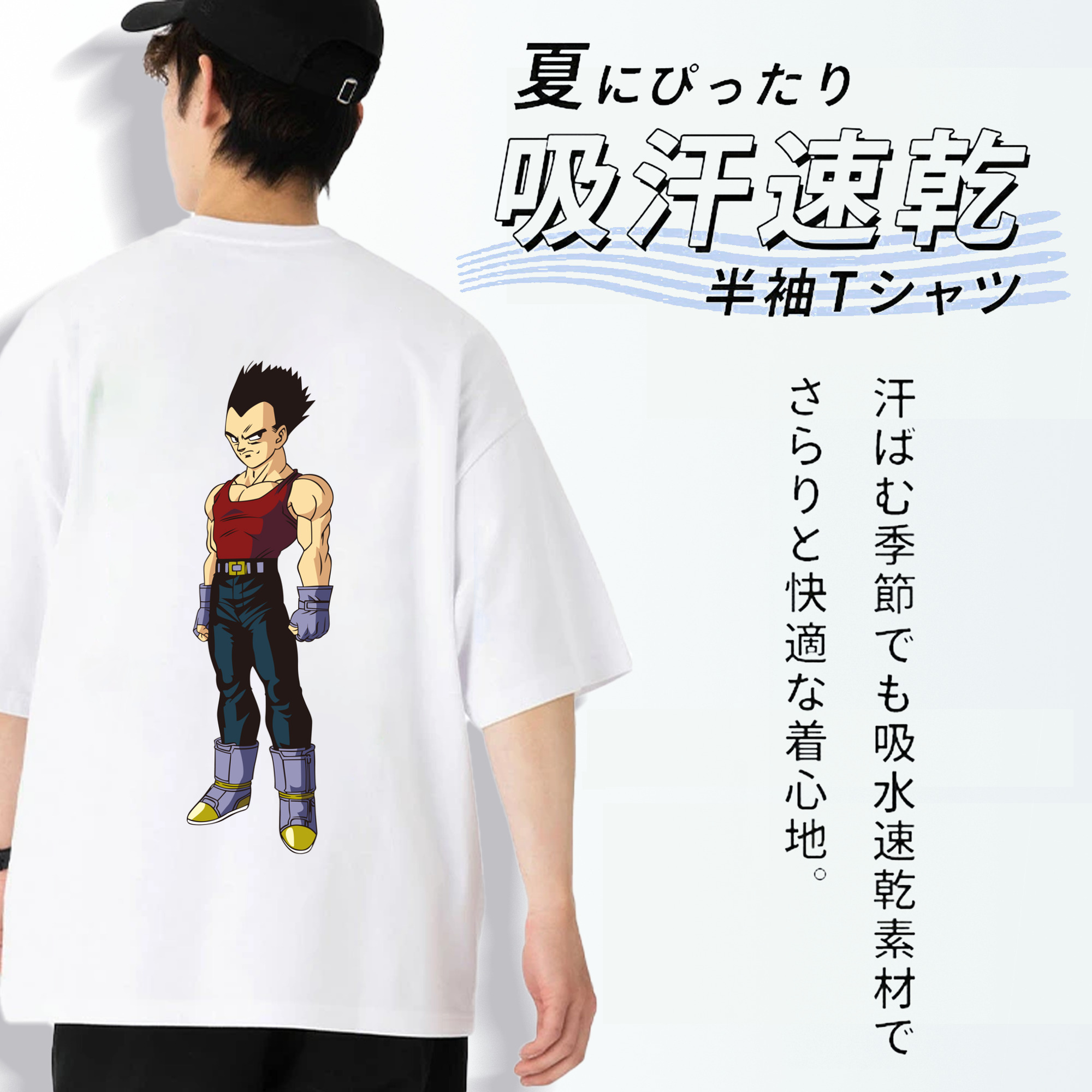 ドラゴンボール ベジータ四世（Bejīta Yonsei）DRAGON BALL Vegeta IV 綿100％ メンズ半袖Tシャツ（バックプリント） 通気性