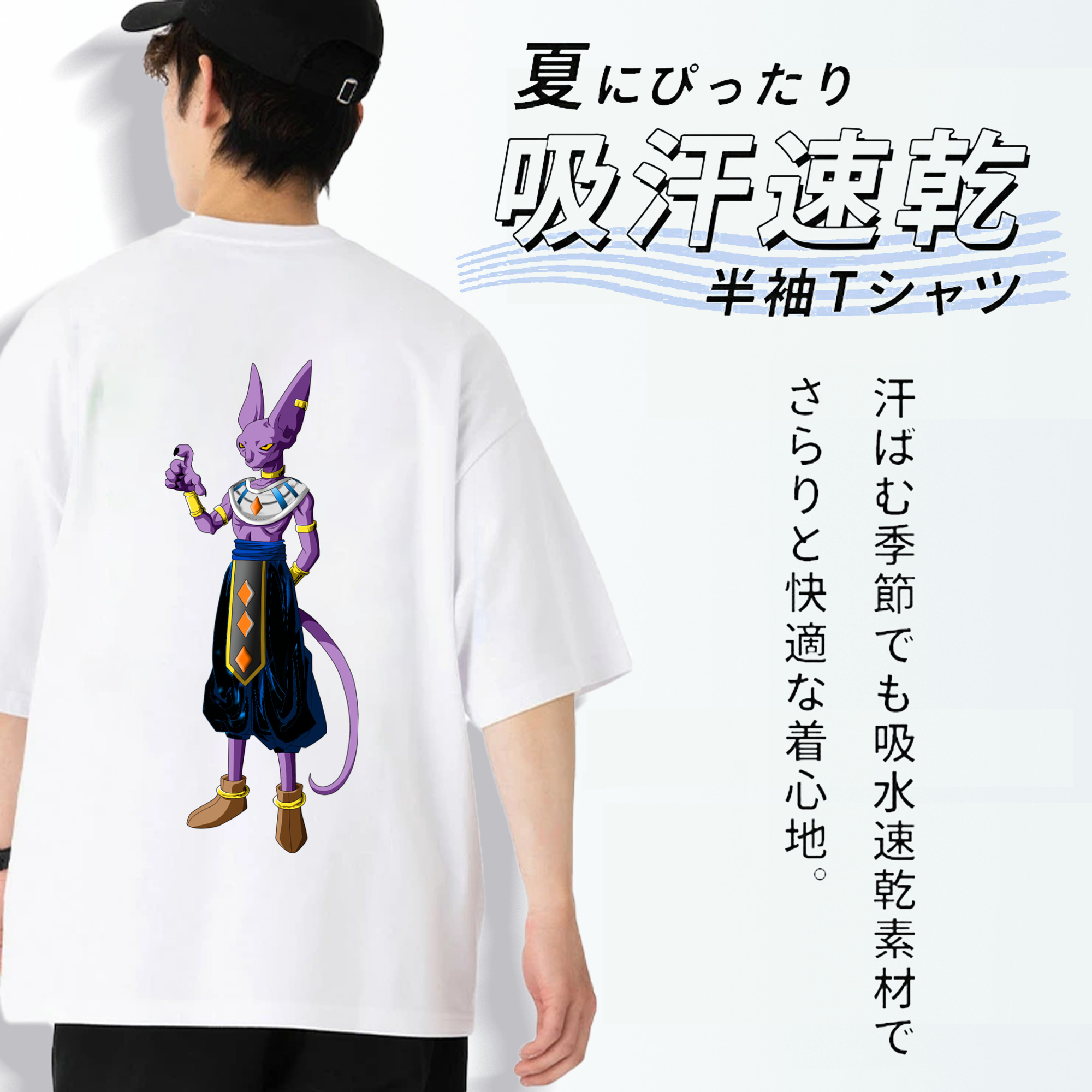 ドラゴンボール ビルス 破壊神ビルス DRAGON BALL Beerus Birusu 綿100％ メンズ半袖Tシャツ（バックプリント） 通気性