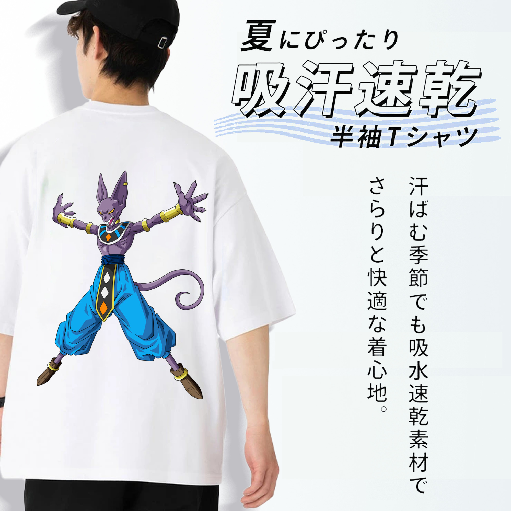 ドラゴンボール ビルス 破壊神ビルス DRAGON BALL Beerus Birusu 綿100％ メンズ半袖Tシャツ（バックプリント） 通気性