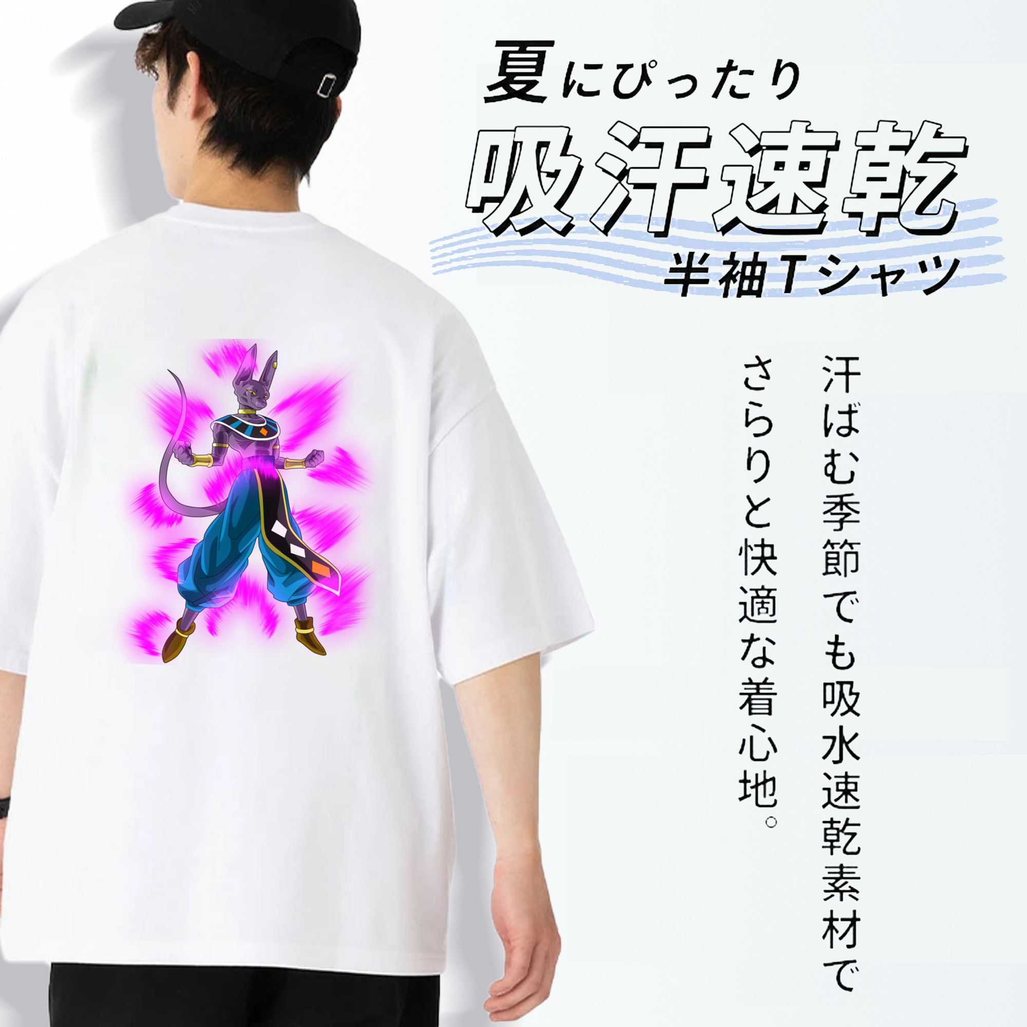 ドラゴンボール ビルス 破壊神ビルス DRAGON BALL Beerus Birusu 綿100％ メンズ半袖Tシャツ（バックプリント） 通気性