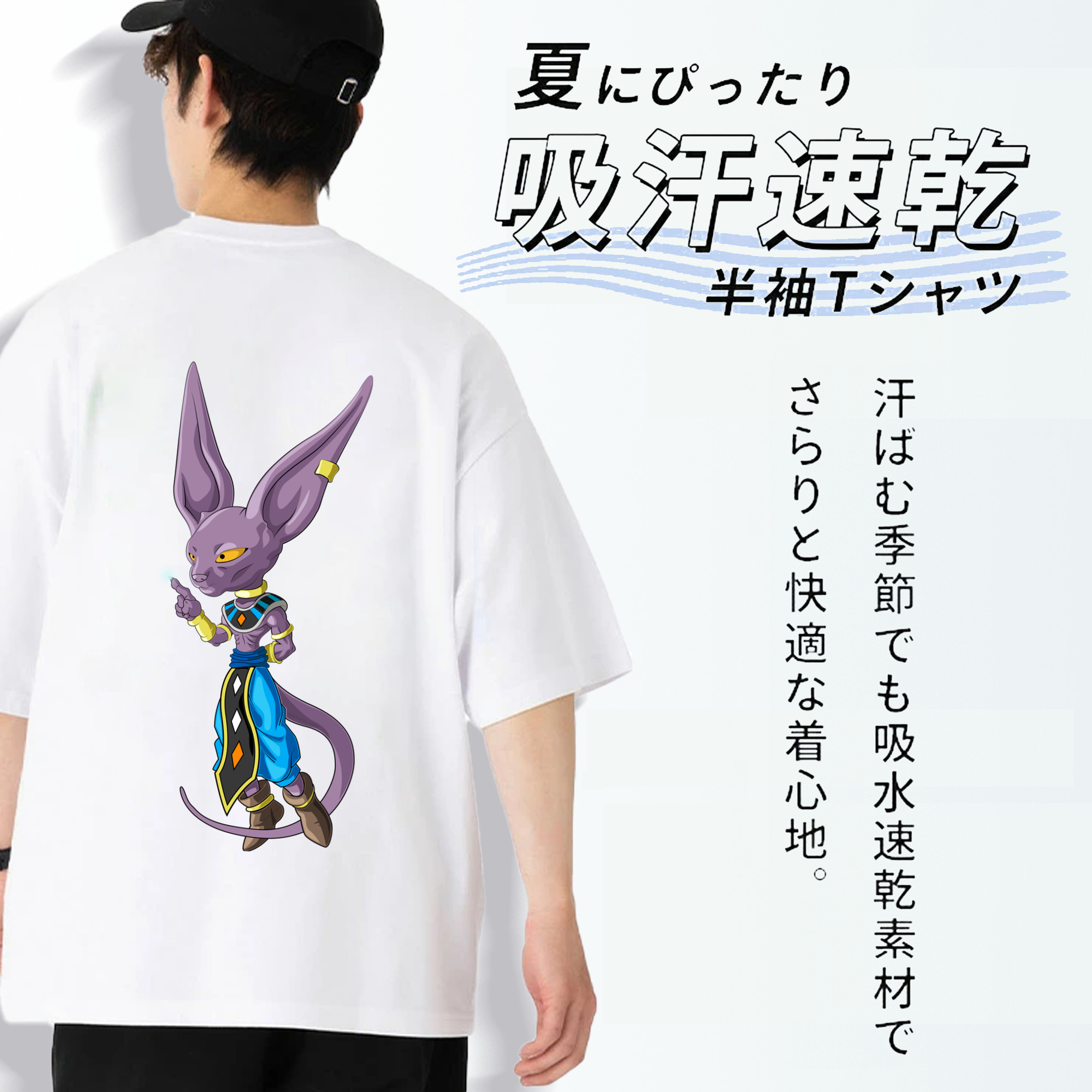 ドラゴンボール ビルス 破壊神ビルス DRAGON BALL Beerus Birusu 綿100％ メンズ半袖Tシャツ（バックプリント） 通気性