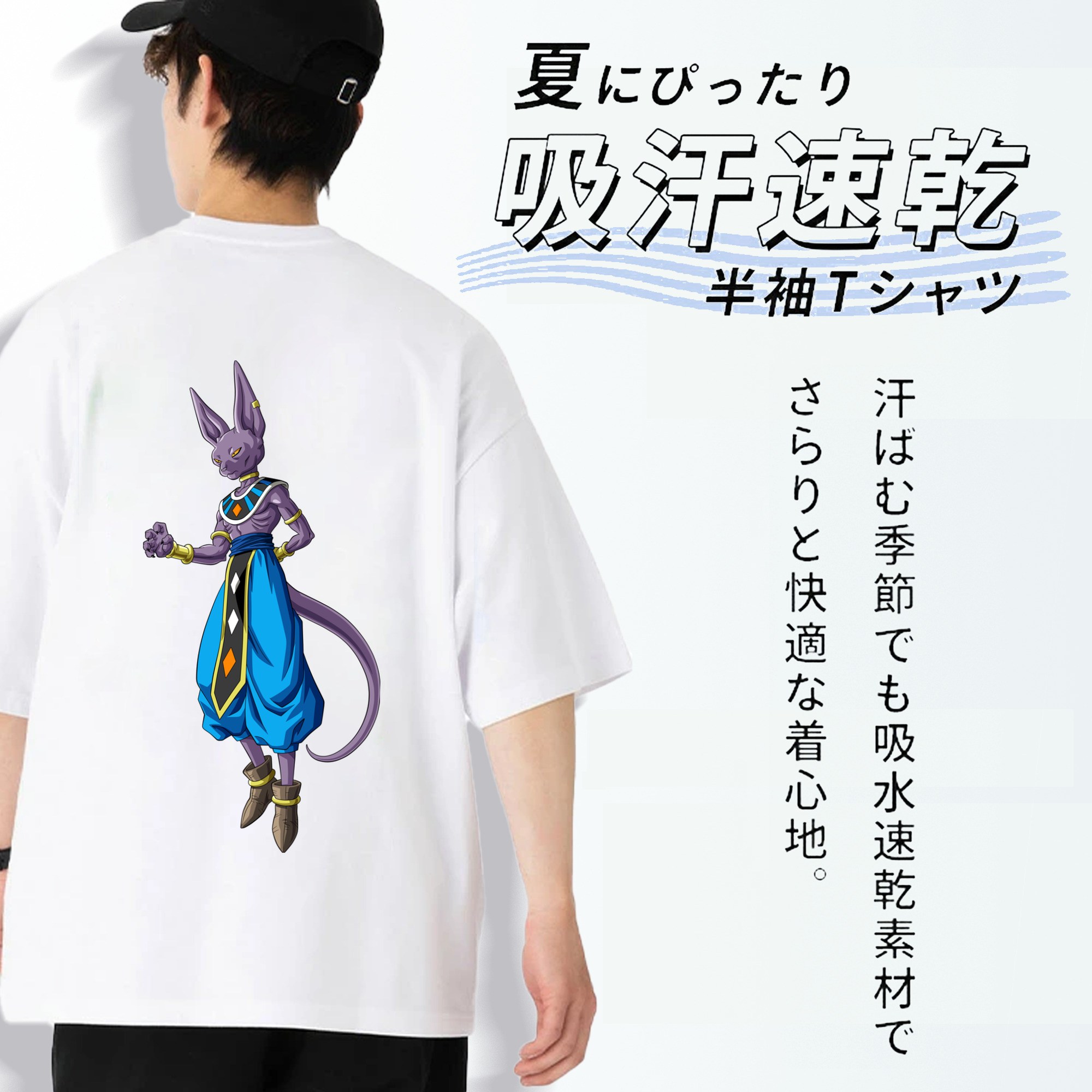 ドラゴンボール ビルス 破壊神ビルス DRAGON BALL Beerus Birusu 綿100％ メンズ半袖Tシャツ（バックプリント） 通気性