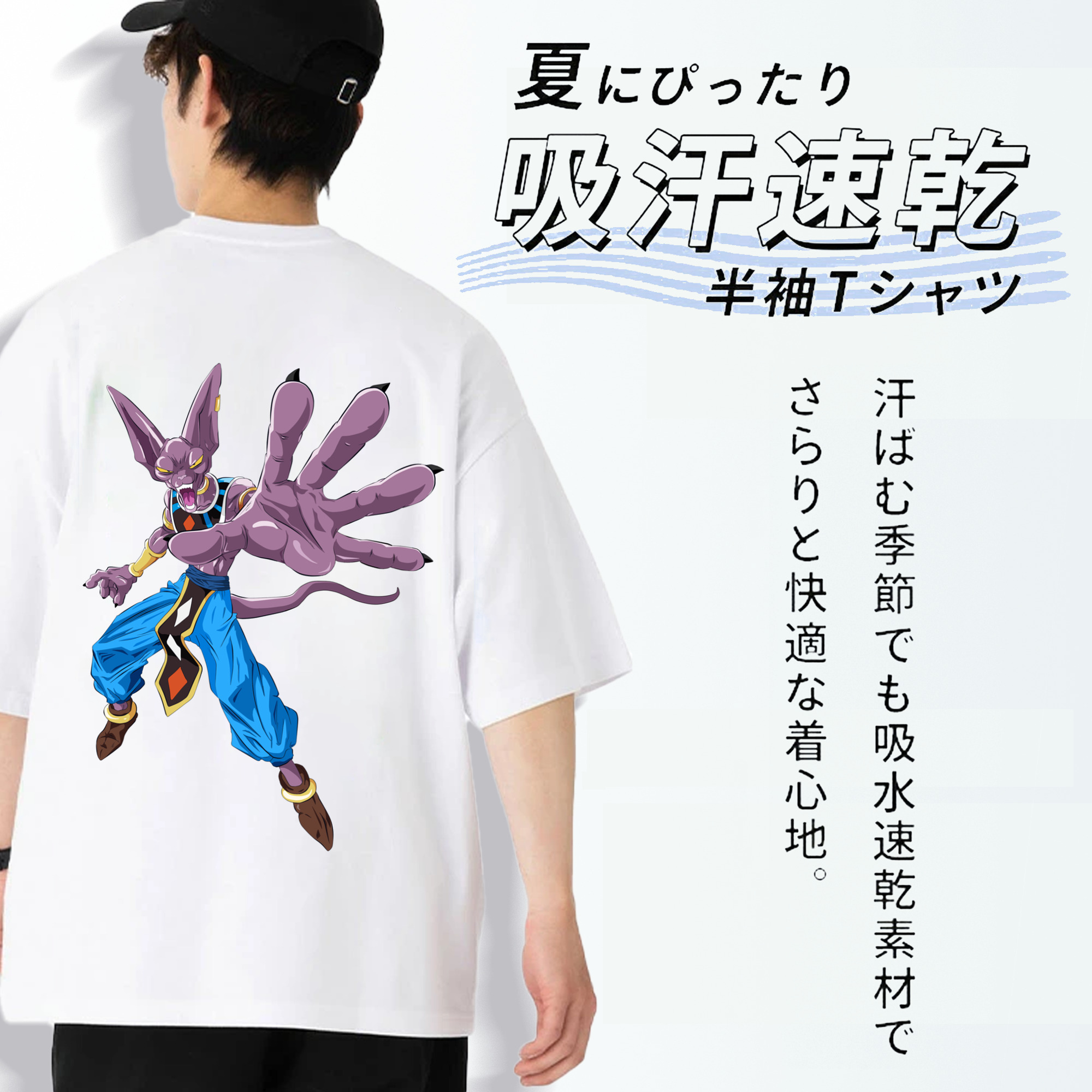 ドラゴンボール ビルス 破壊神ビルス DRAGON BALL Beerus Birusu 綿100％ メンズ半袖Tシャツ（バックプリント） 通気性
