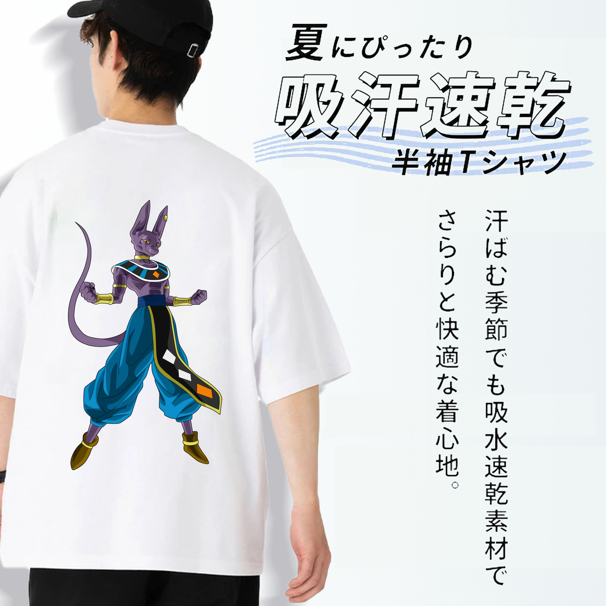 ドラゴンボール ビルス 破壊神ビルス DRAGON BALL Beerus Birusu 綿100％ メンズ半袖Tシャツ（バックプリント） 通気性