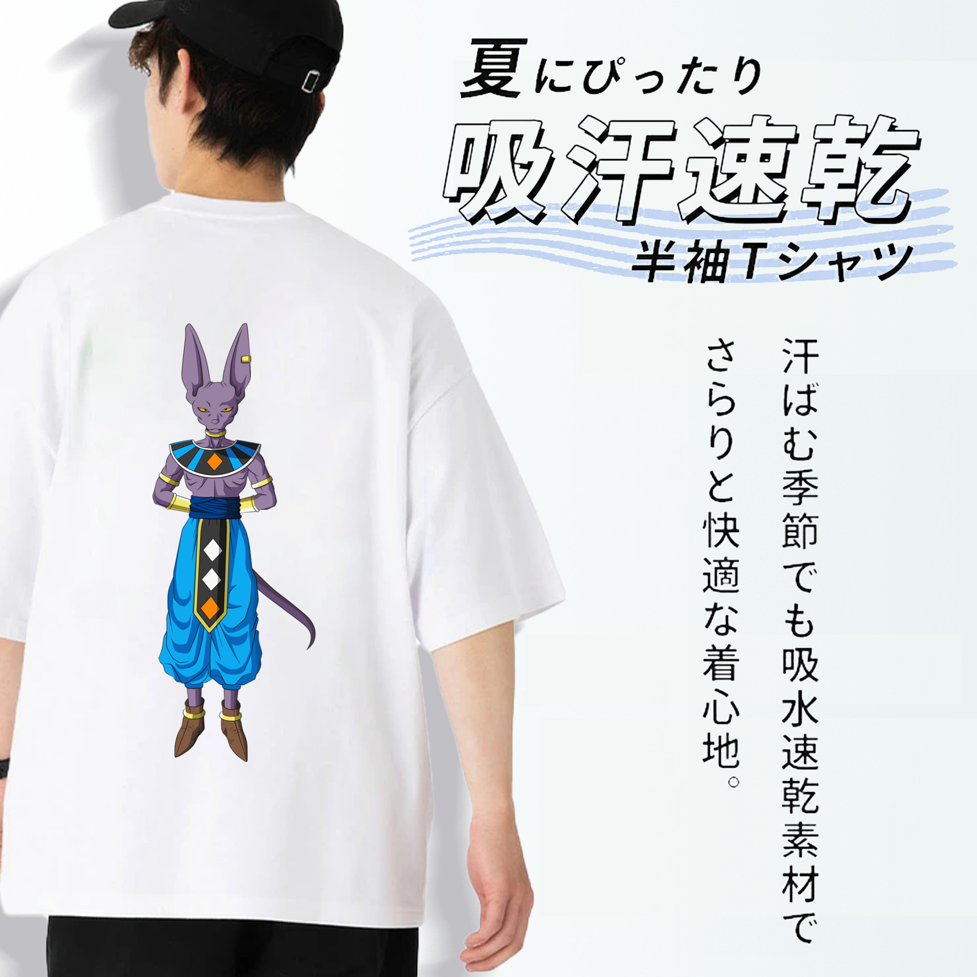 ドラゴンボール ビルス 破壊神ビルス DRAGON BALL Beerus Birusu 綿100％ メンズ半袖Tシャツ（バックプリント） 通気性