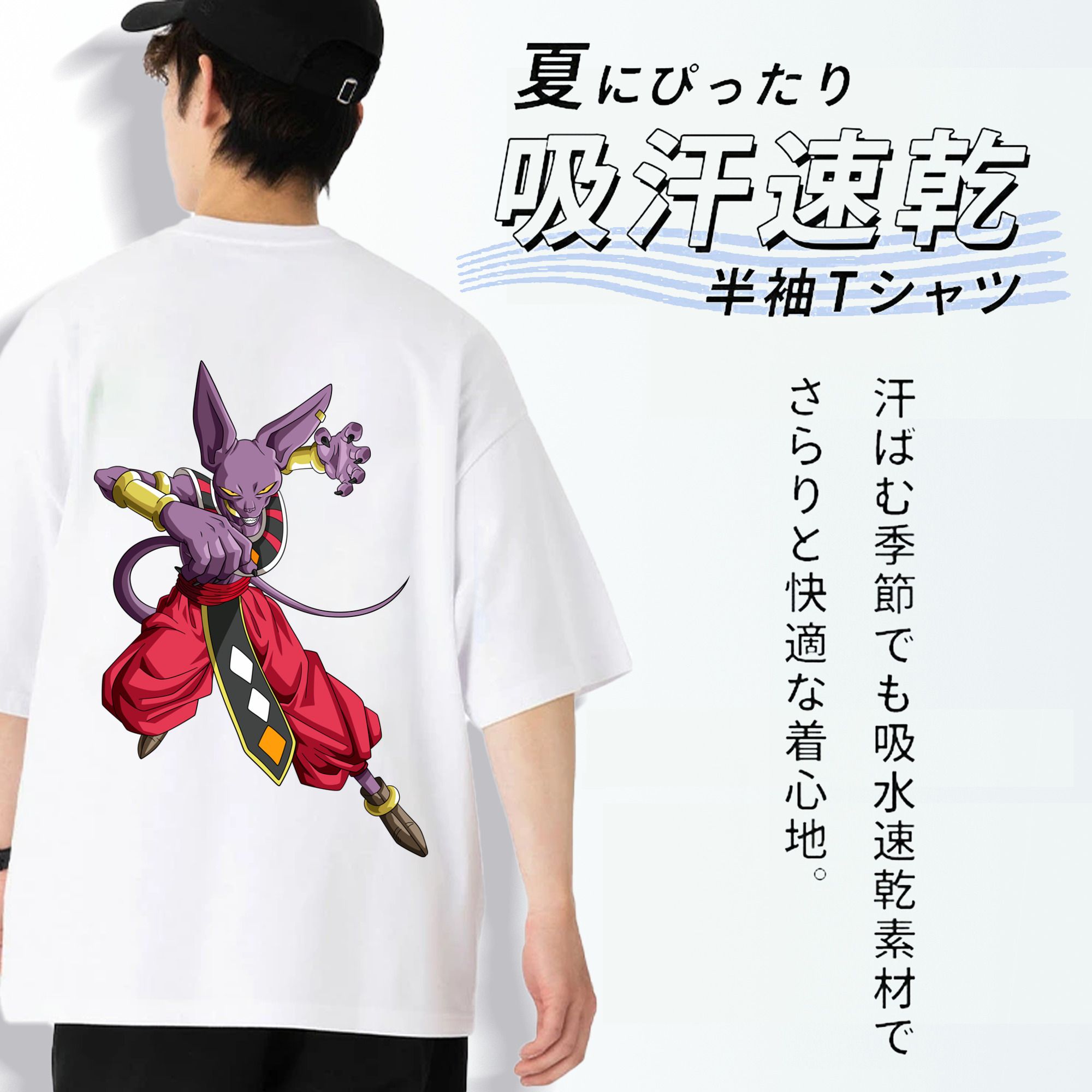 ドラゴンボール ビルス 破壊神ビルス DRAGON BALL Beerus Birusu 綿100％ メンズ半袖Tシャツ（バックプリント） 通気性