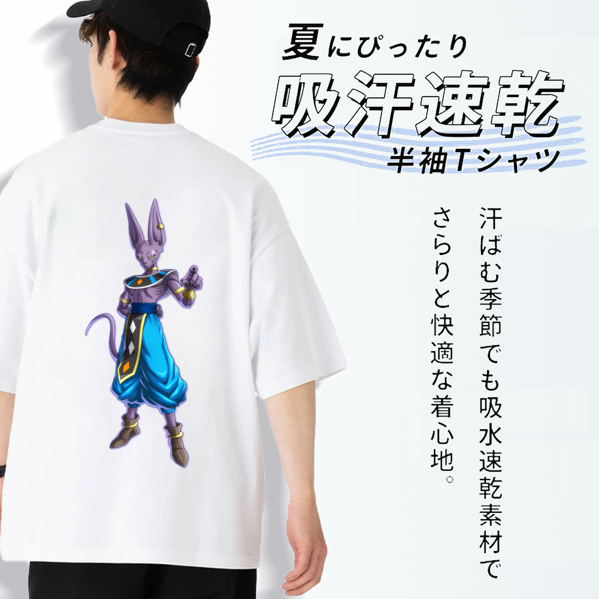 ドラゴンボール ビルス 破壊神ビルス DRAGON BALL Beerus Birusu 綿100％ メンズ半袖Tシャツ（バックプリント） 通気性