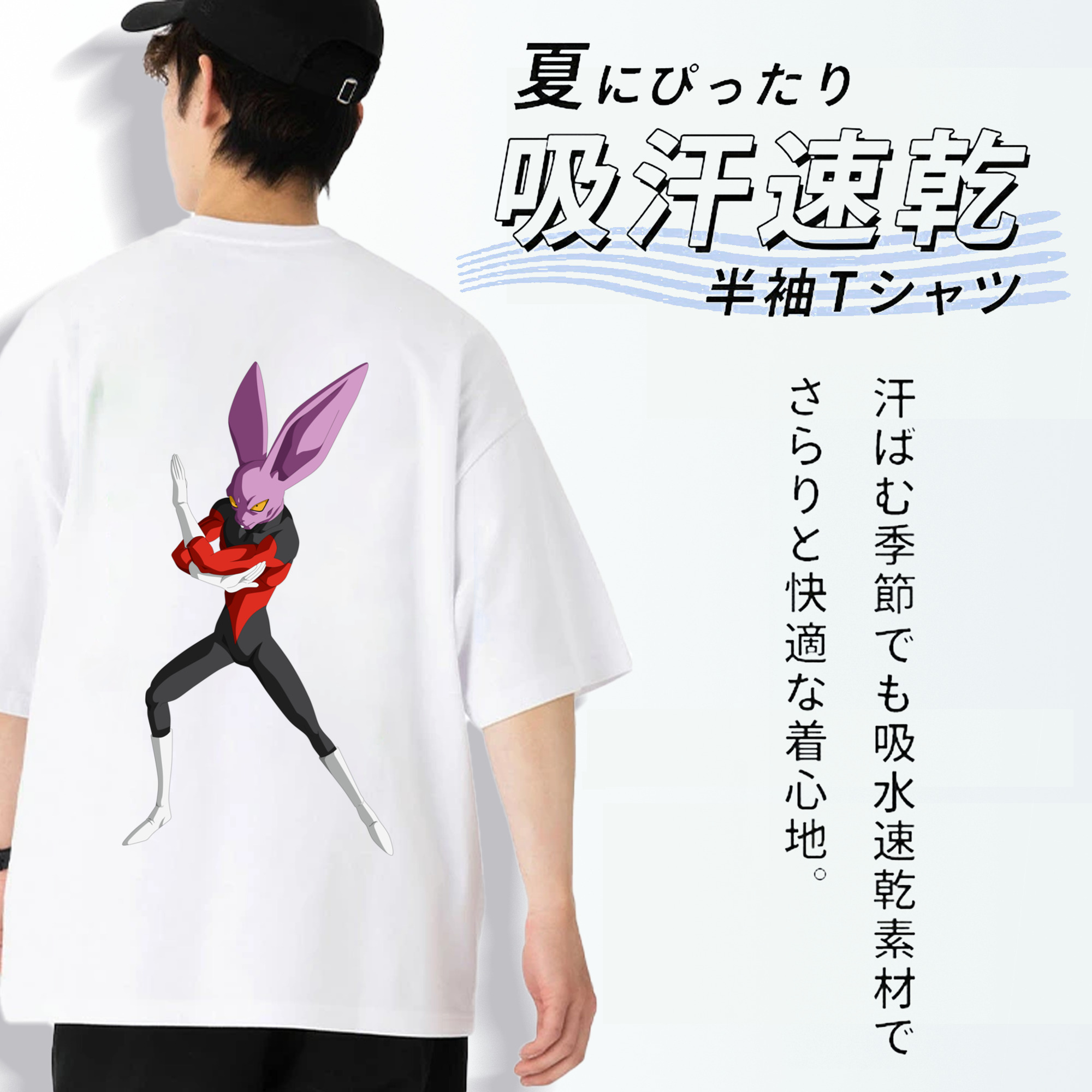 ドラゴンボール ビルス 破壊神ビルス DRAGON BALL Beerus Birusu 綿100％ メンズ半袖Tシャツ（バックプリント） 通気性