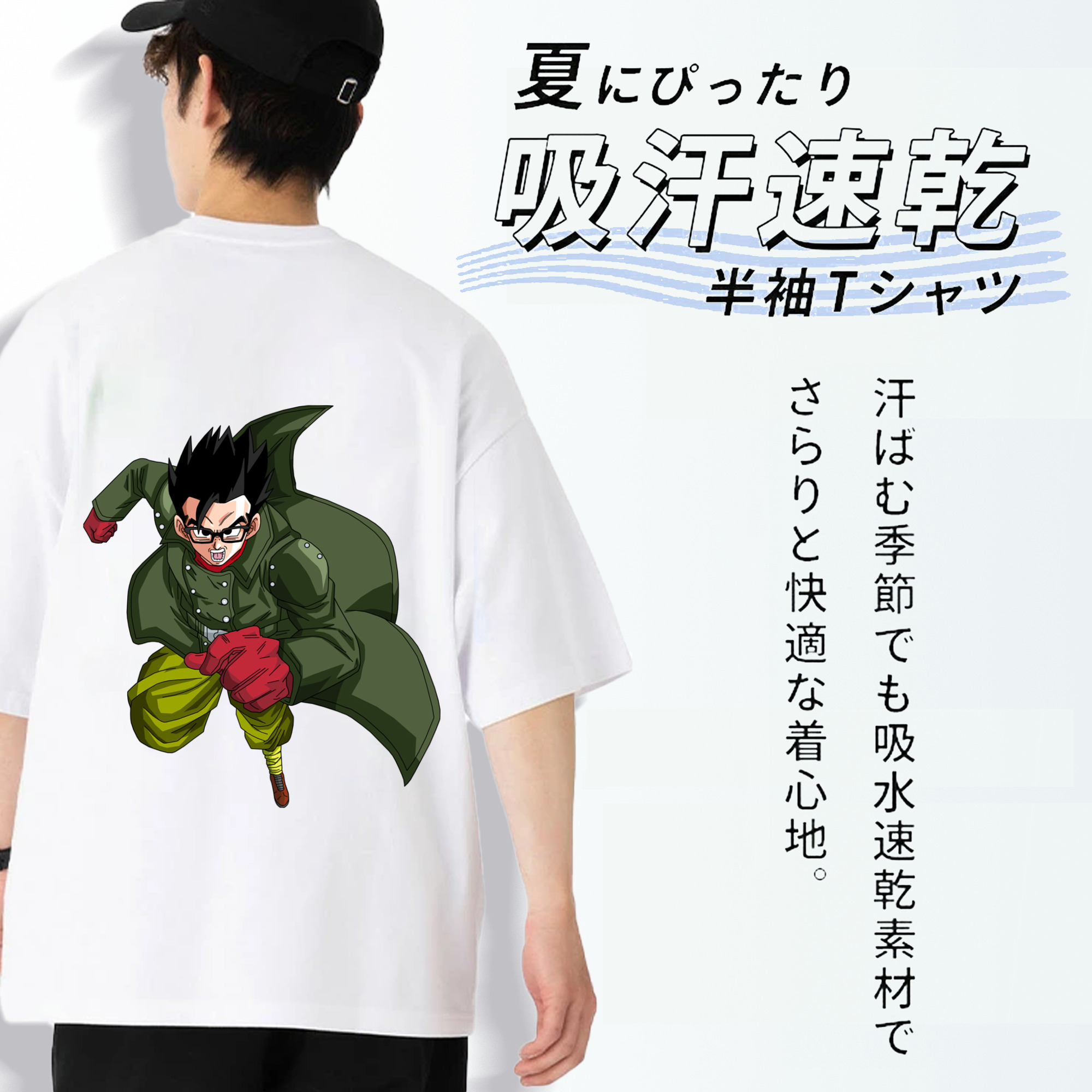 ドラゴンボール 孫 悟飯（そんごはん）DRAGON BALL Son Gohan 綿100％ メンズ半袖Tシャツ（バックプリント） 通気性