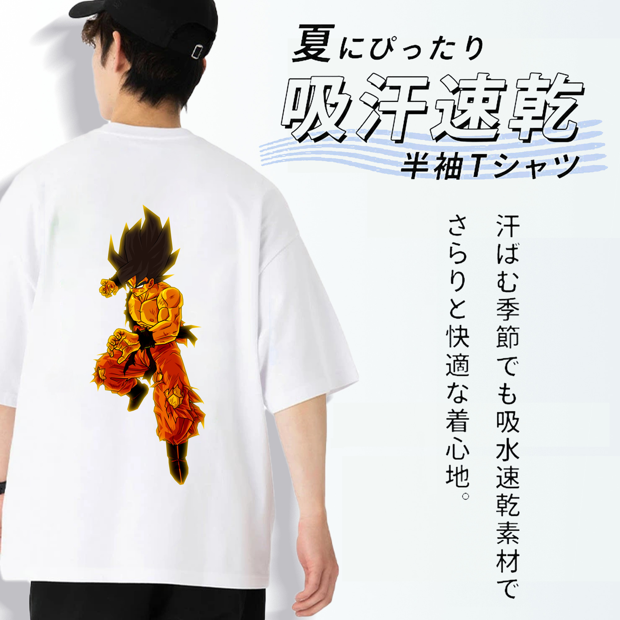 ドラゴンボール 孫 悟飯（そんごはん）DRAGON BALL Son Gohan 綿100％ メンズ半袖Tシャツ（バックプリント） 通気性