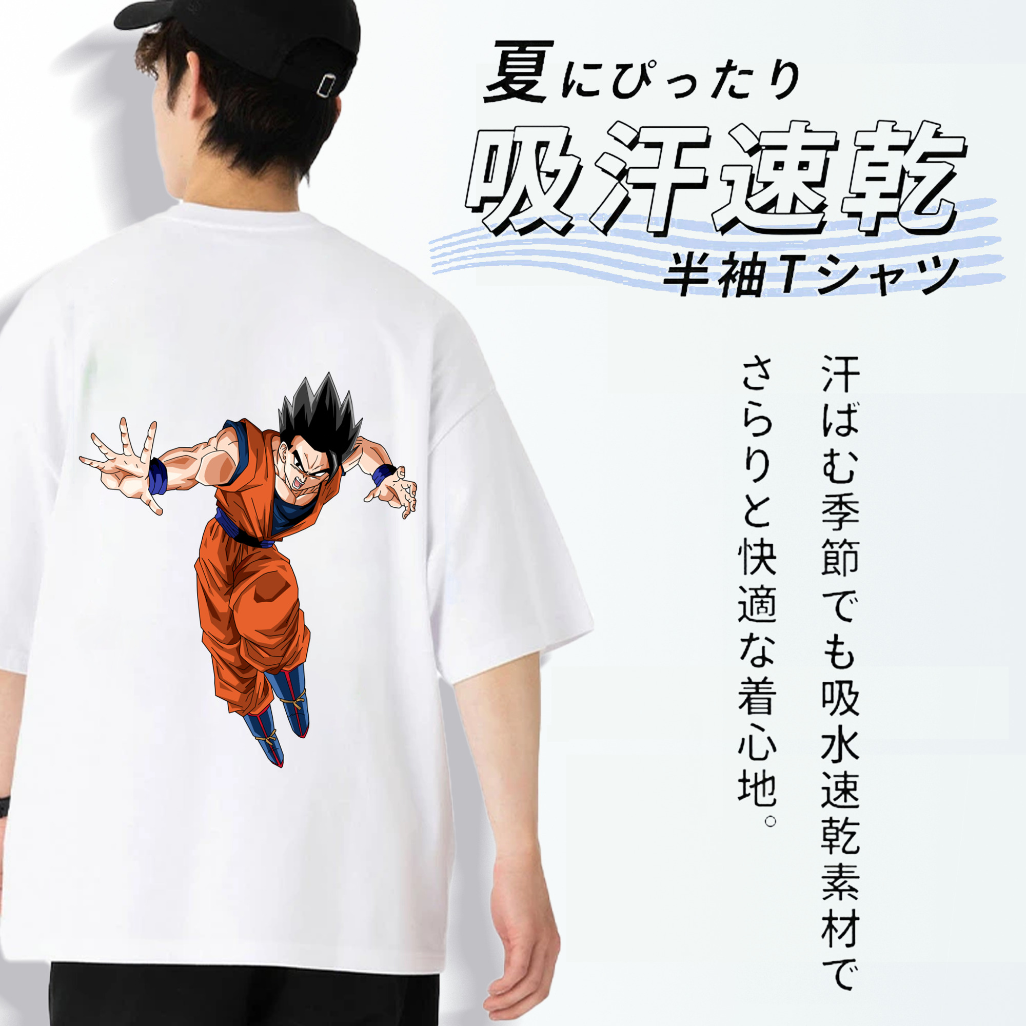 ドラゴンボール 孫 悟飯（そんごはん）DRAGON BALL Son Gohan 綿100％ メンズ半袖Tシャツ（バックプリント） 通気性