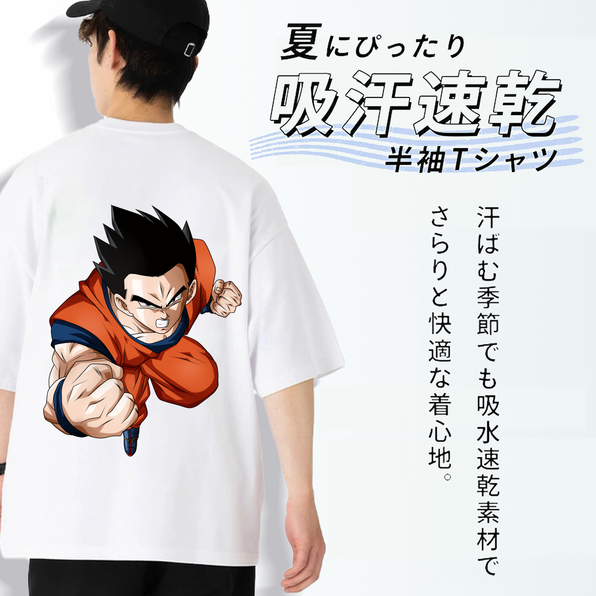 ドラゴンボール 孫 悟飯（そんごはん）DRAGON BALL Son Gohan 綿100％ メンズ半袖Tシャツ（バックプリント） 通気性