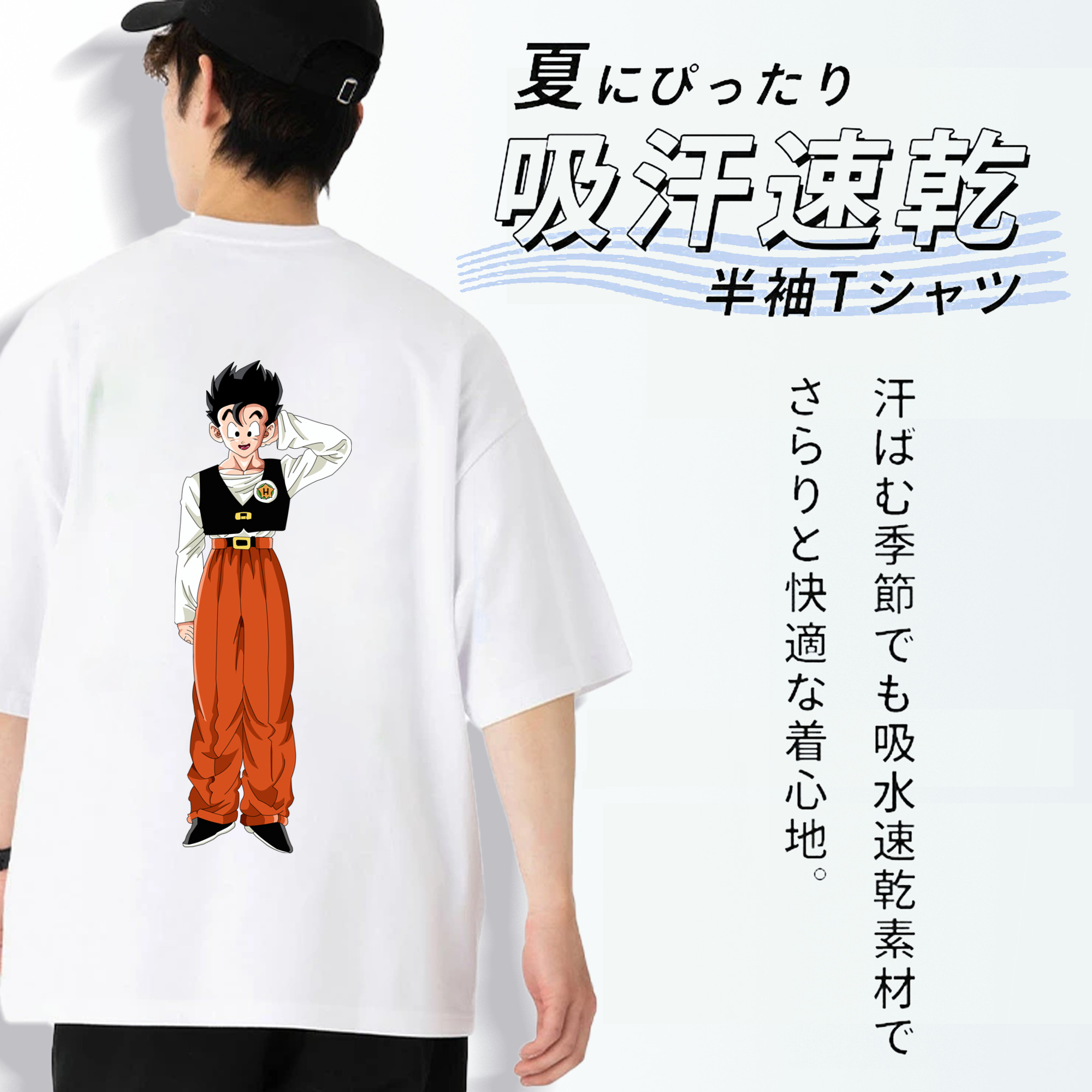 ドラゴンボール 孫 悟飯（そんごはん）DRAGON BALL Son Gohan 綿100％ メンズ半袖Tシャツ（バックプリント） 通気性