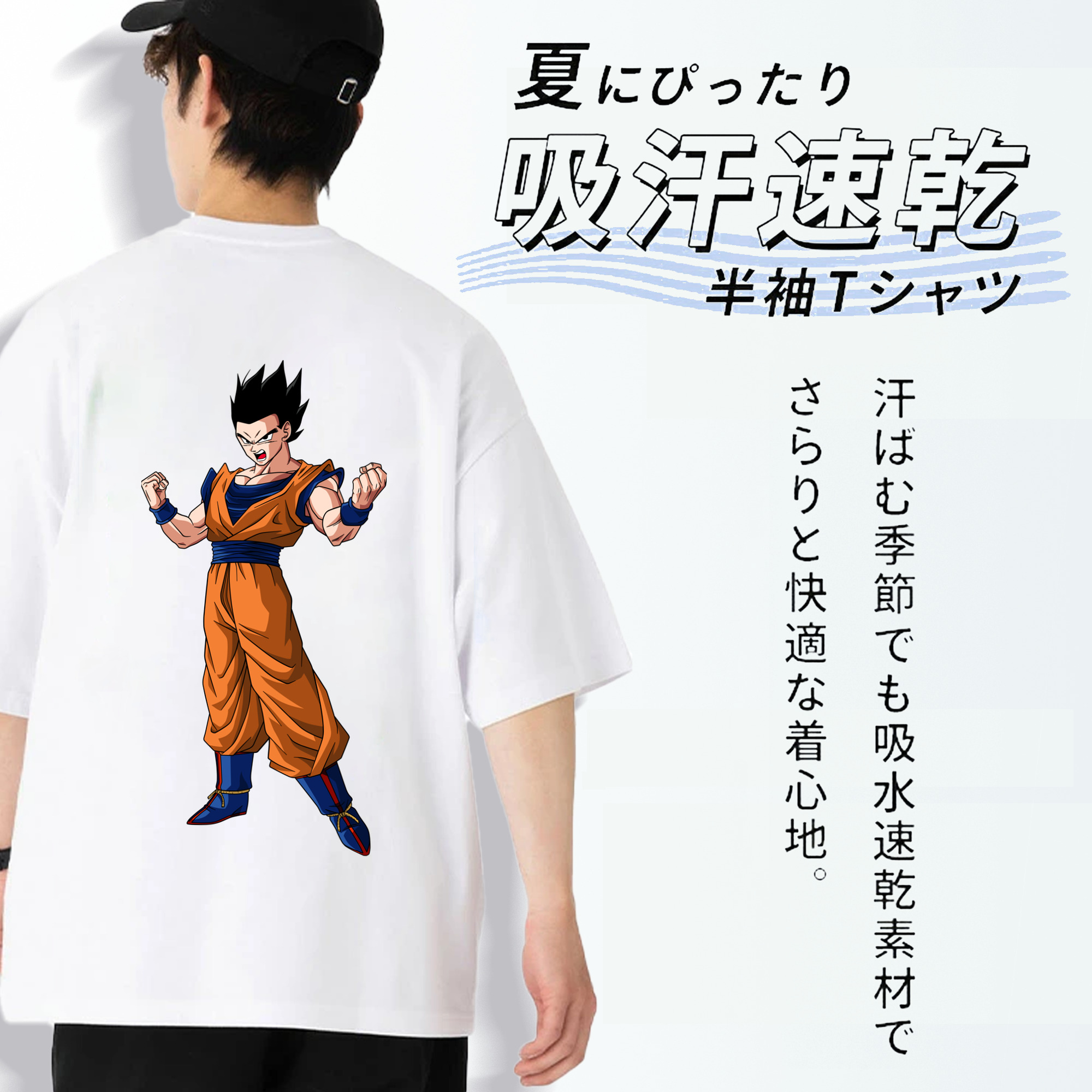 ドラゴンボール 孫 悟飯（そんごはん）DRAGON BALL Son Gohan 綿100％ メンズ半袖Tシャツ（バックプリント） 通気性