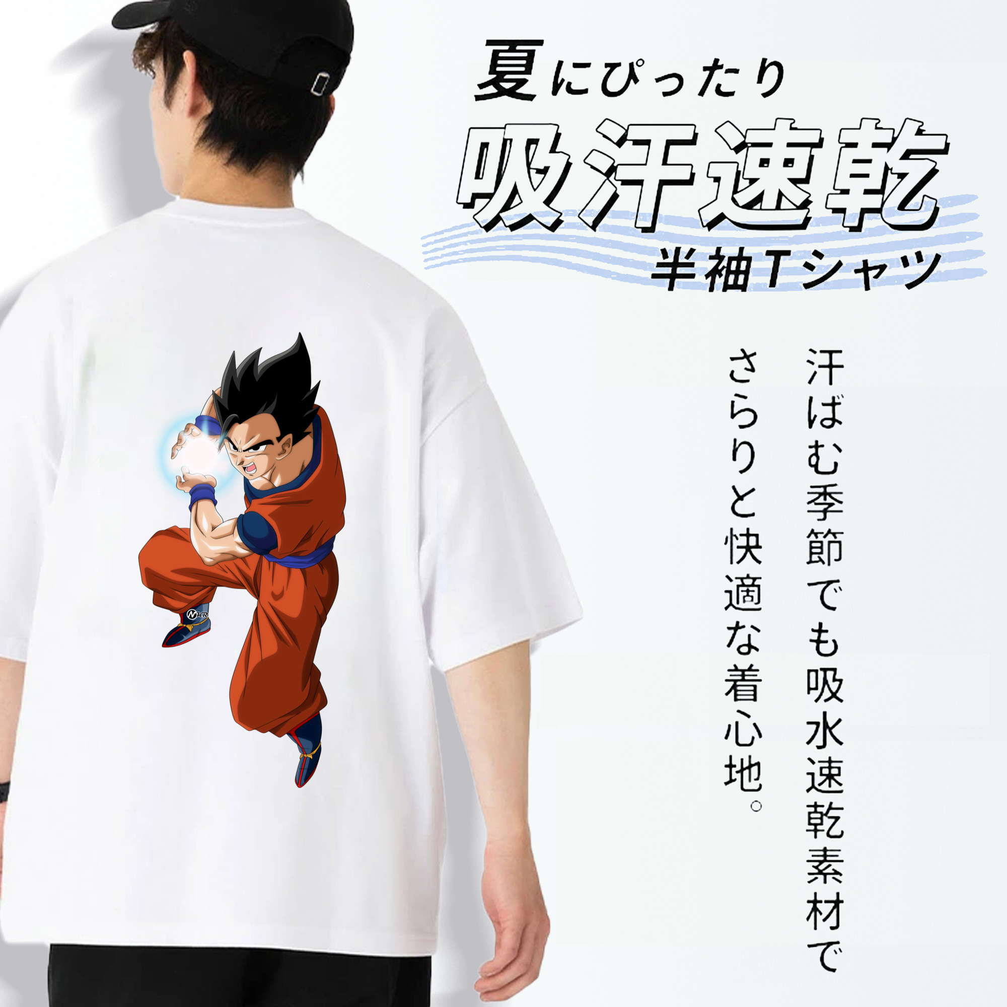 ドラゴンボール 孫 悟飯（そんごはん）DRAGON BALL Son Gohan 綿100％ メンズ半袖Tシャツ（バックプリント） 通気性