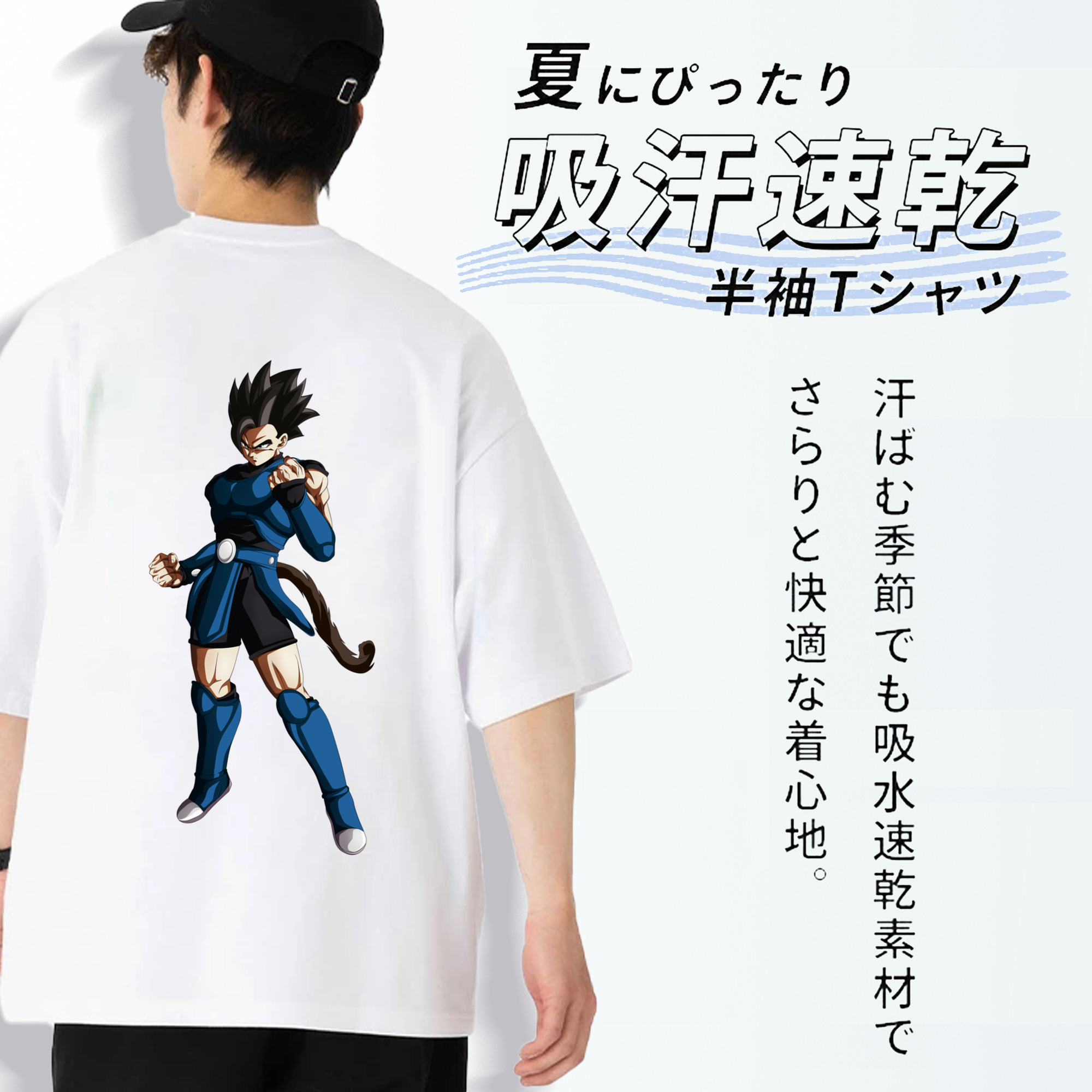 ドラゴンボール 孫 悟飯（そんごはん）DRAGON BALL Son Gohan 綿100％ メンズ半袖Tシャツ（バックプリント） 通気性