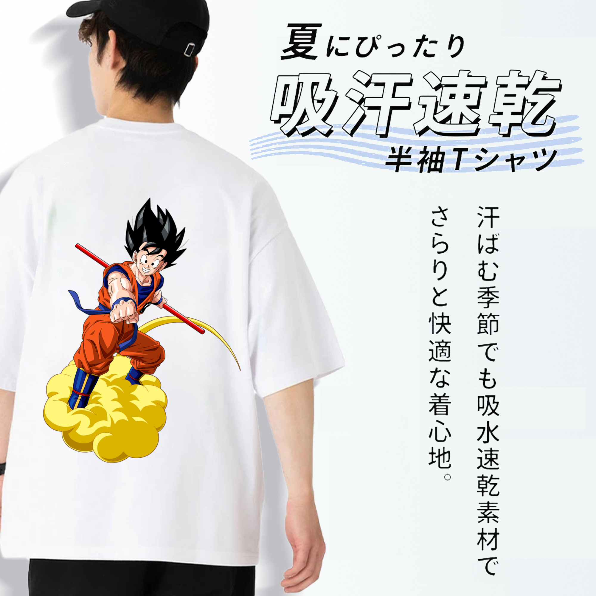 ドラゴンボール 孫 悟飯（そんごはん）DRAGON BALL Son Gohan 綿100％ メンズ半袖Tシャツ（バックプリント） 通気性
