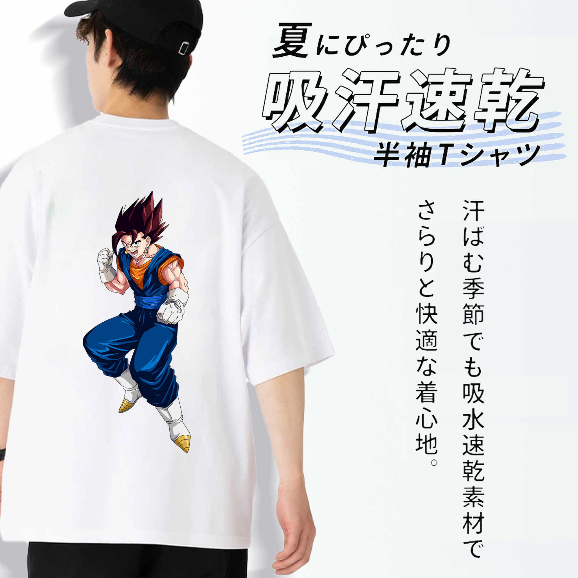 ドラゴンボール 孫 悟飯（そんごはん）DRAGON BALL Son Gohan 綿100％ メンズ半袖Tシャツ（バックプリント） 通気性