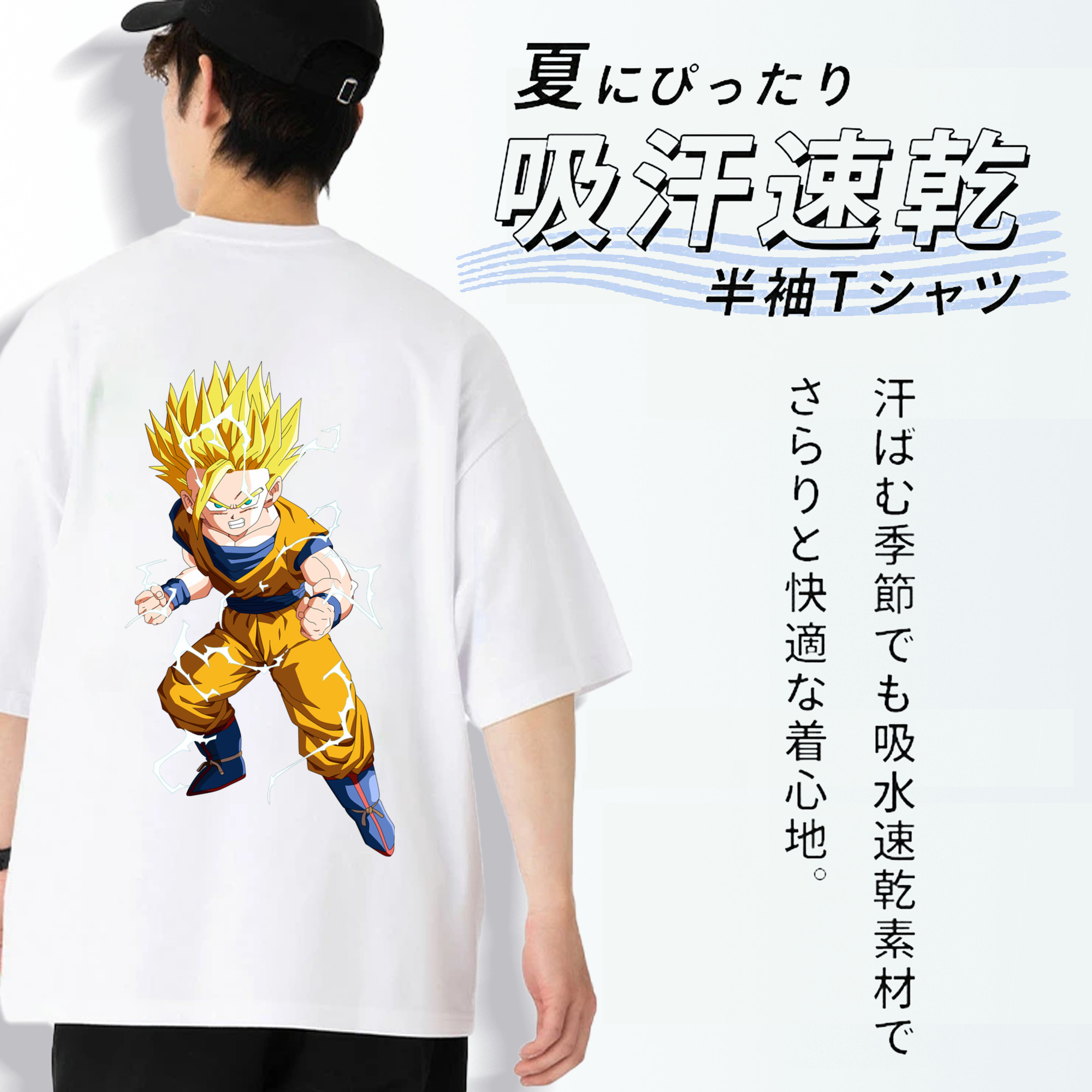 ドラゴンボール 孫 悟飯（そんごはん）DRAGON BALL Son Gohan 綿100％ メンズ半袖Tシャツ（バックプリント） 通気性