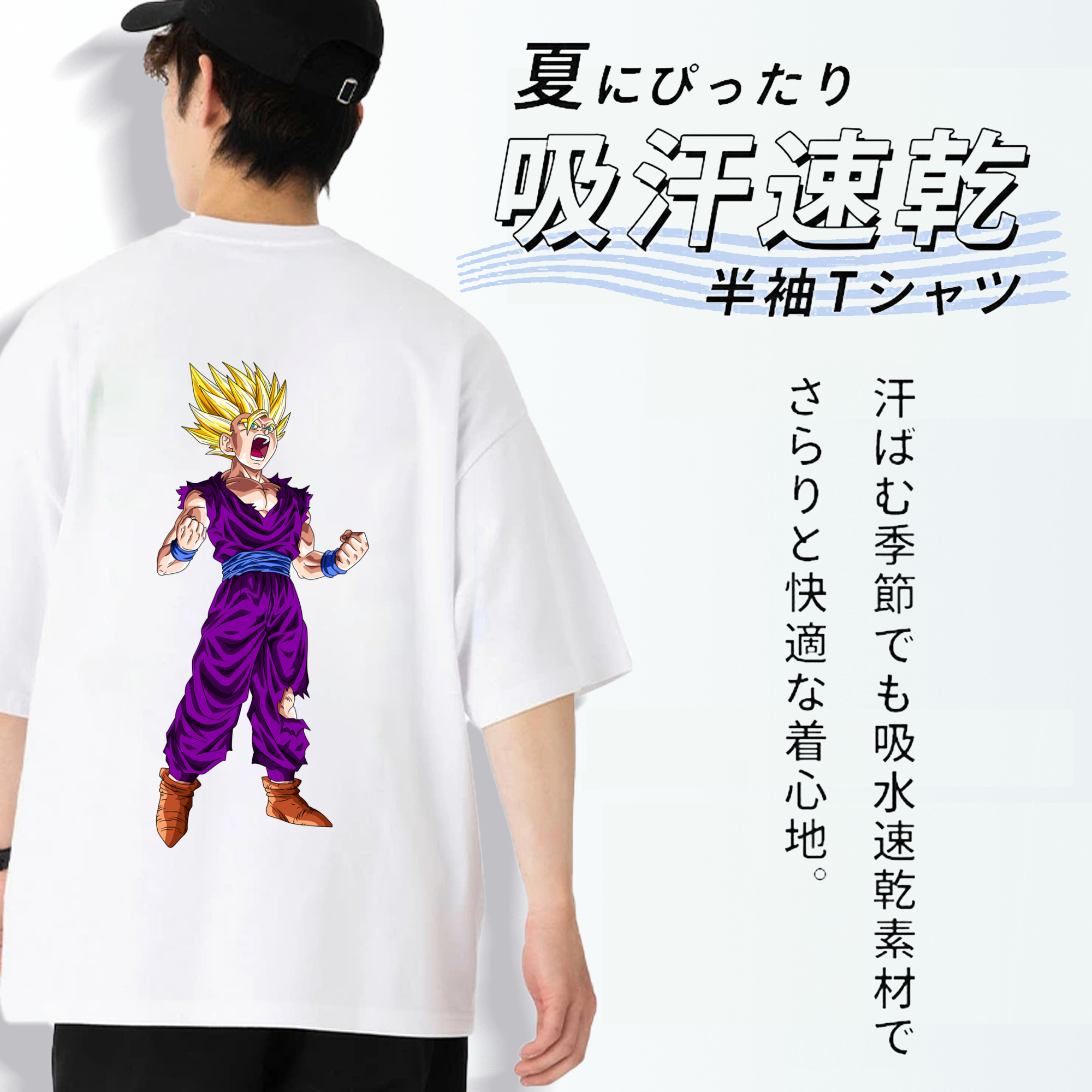 ドラゴンボール 孫 悟飯（そんごはん）DRAGON BALL Son Gohan 綿100％ メンズ半袖Tシャツ（バックプリント） 通気性