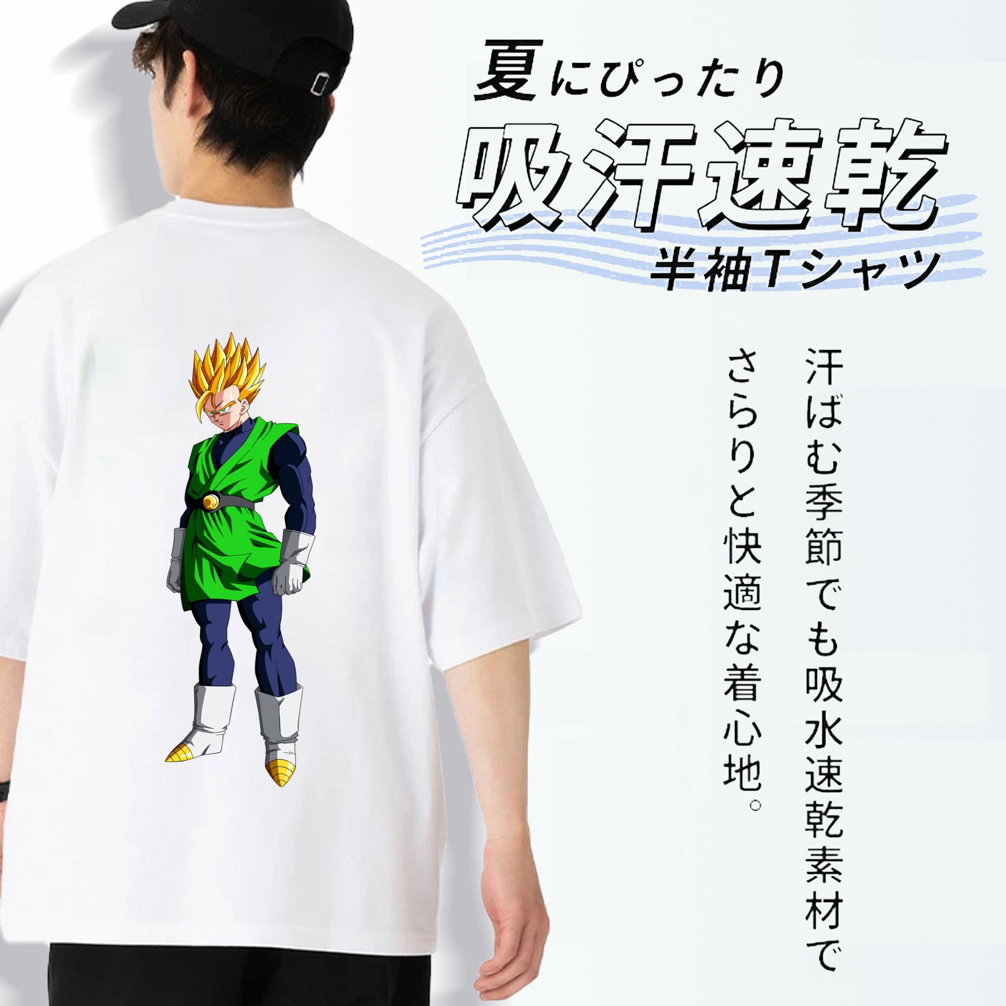 ドラゴンボール 孫 悟飯（そんごはん）DRAGON BALL Son Gohan 綿100％ メンズ半袖Tシャツ（バックプリント） 通気性