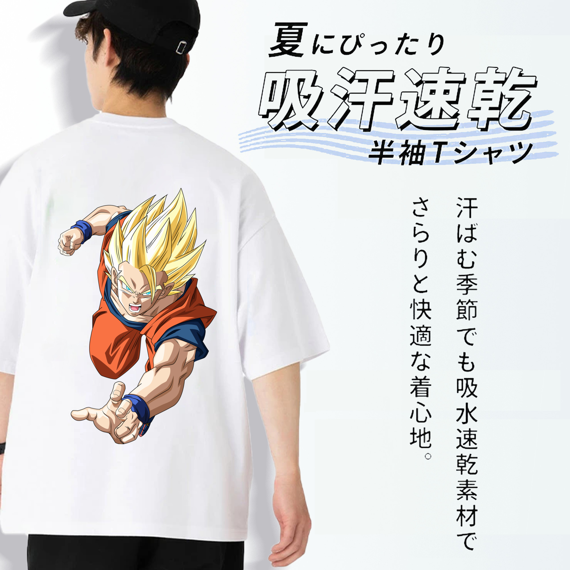 ドラゴンボール 孫 悟飯（そんごはん）DRAGON BALL Son Gohan 綿100％ メンズ半袖Tシャツ（バックプリント） 通気性
