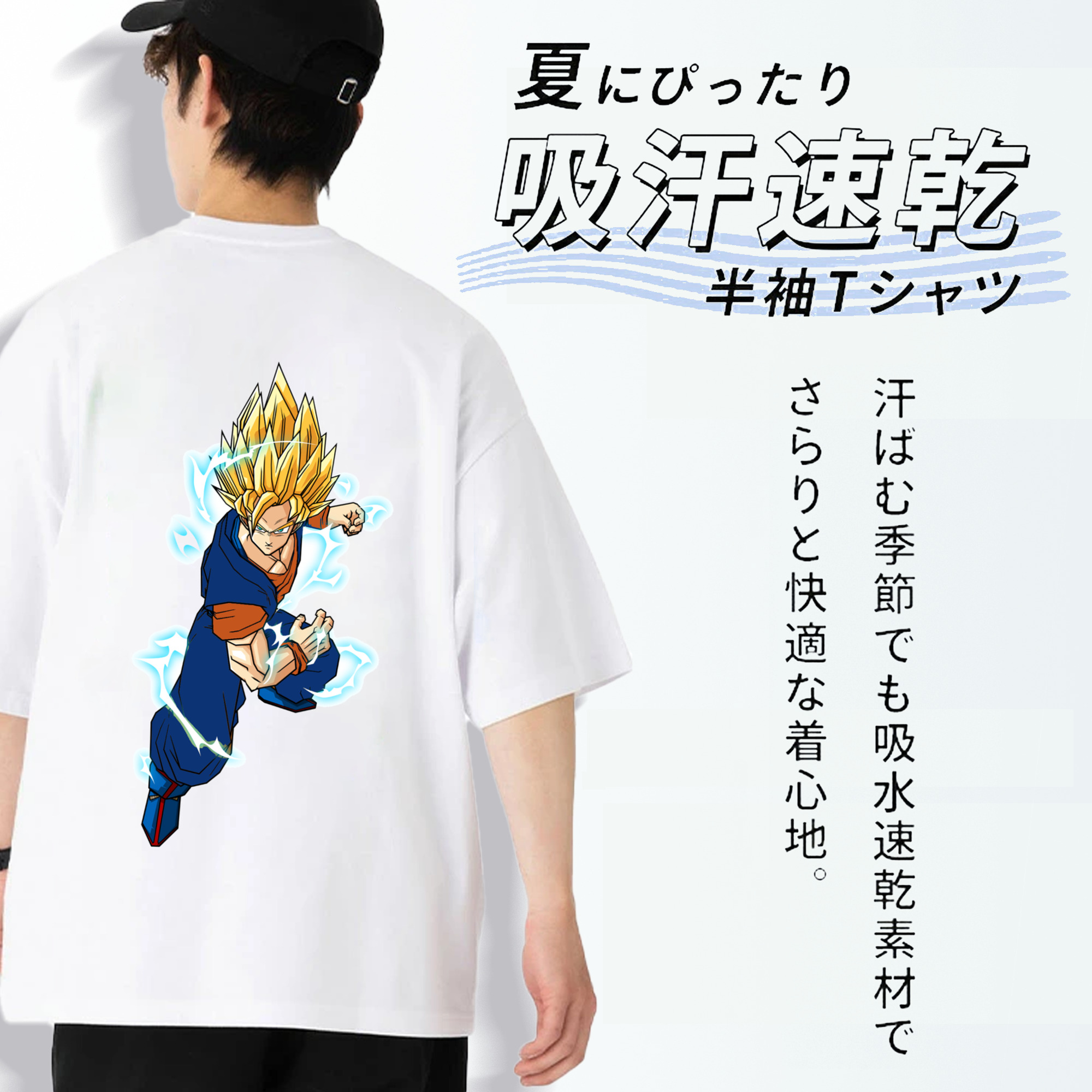 ドラゴンボール 孫 悟飯（そんごはん）DRAGON BALL Son Gohan 綿100％ メンズ半袖Tシャツ（バックプリント） 通気性