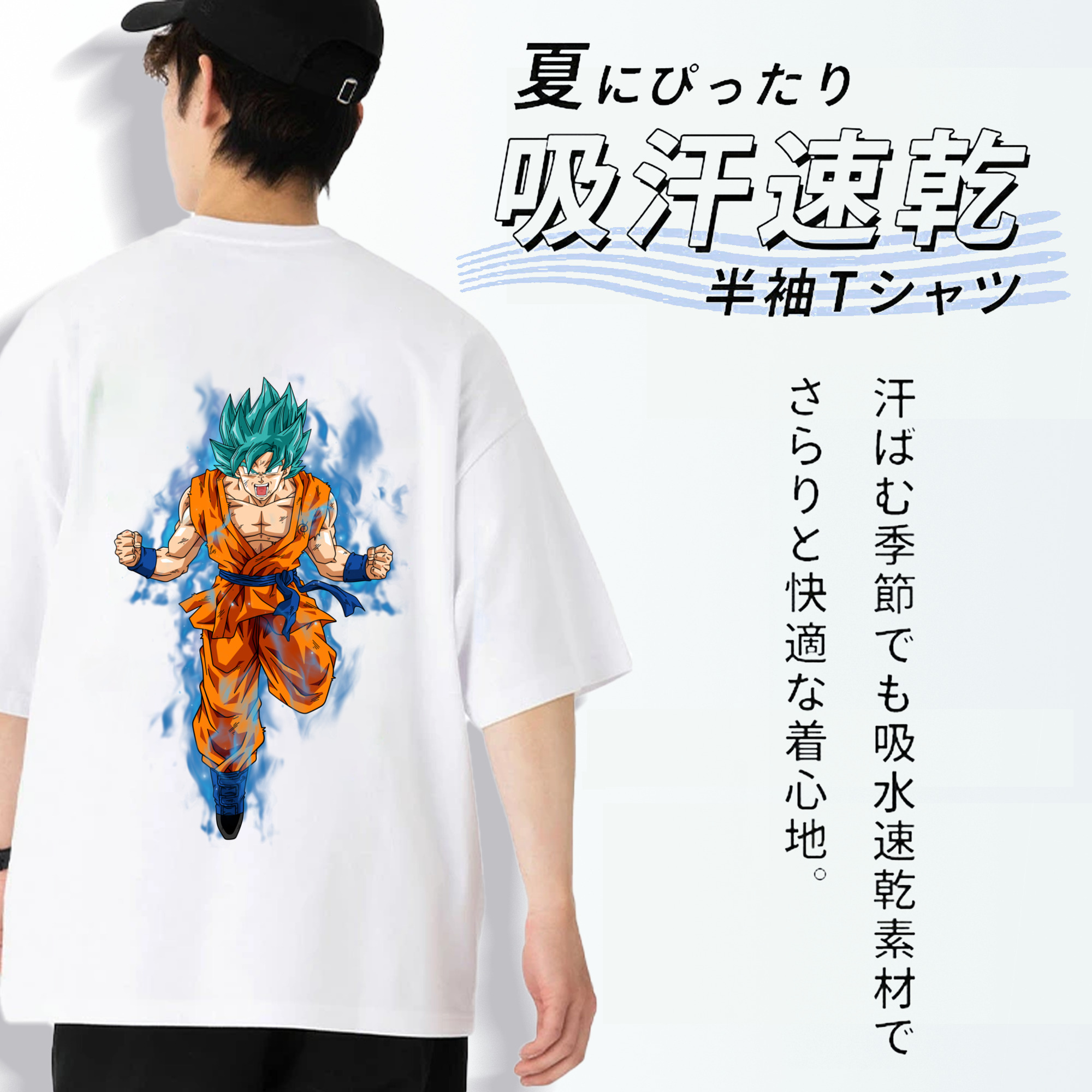 ドラゴンボール 孫 悟飯（そんごはん）DRAGON BALL Son Gohan 綿100％ メンズ半袖Tシャツ（バックプリント） 通気性