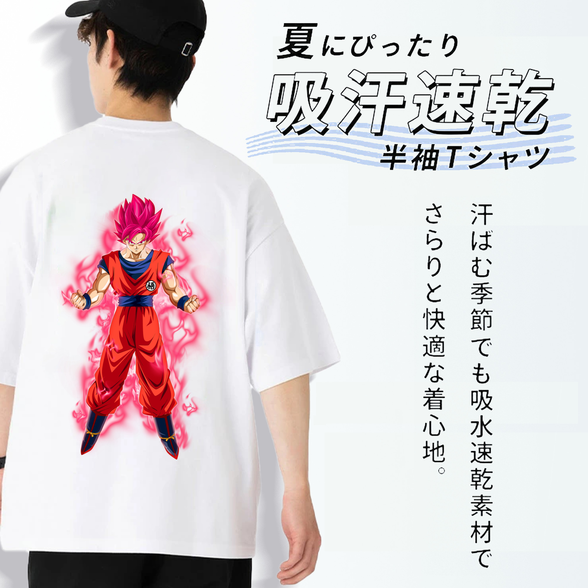 ドラゴンボール 孫 悟飯（そんごはん）DRAGON BALL Son Gohan 綿100％ メンズ半袖Tシャツ（バックプリント） 通気性